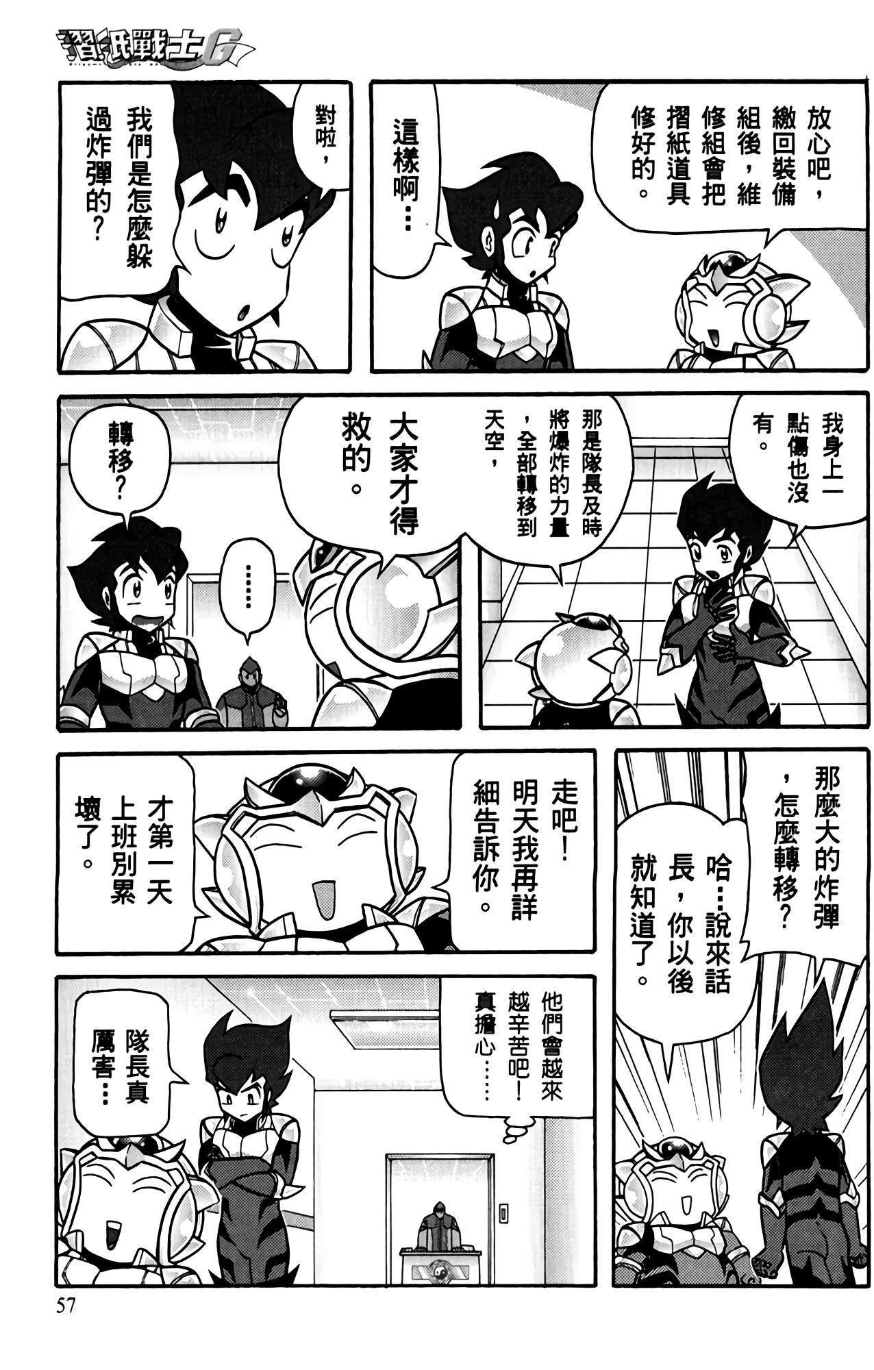 Page 57