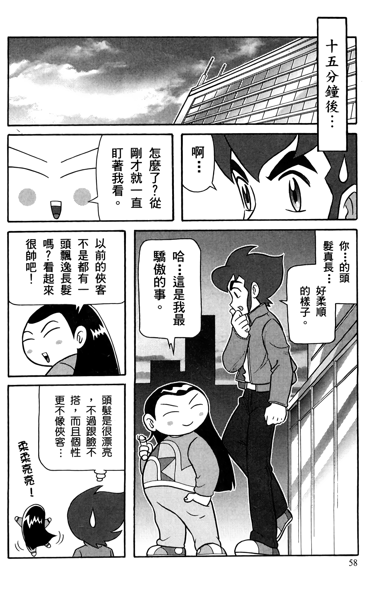 Page 58