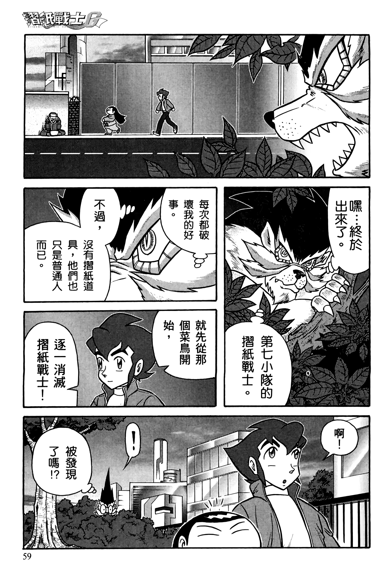 Page 59
