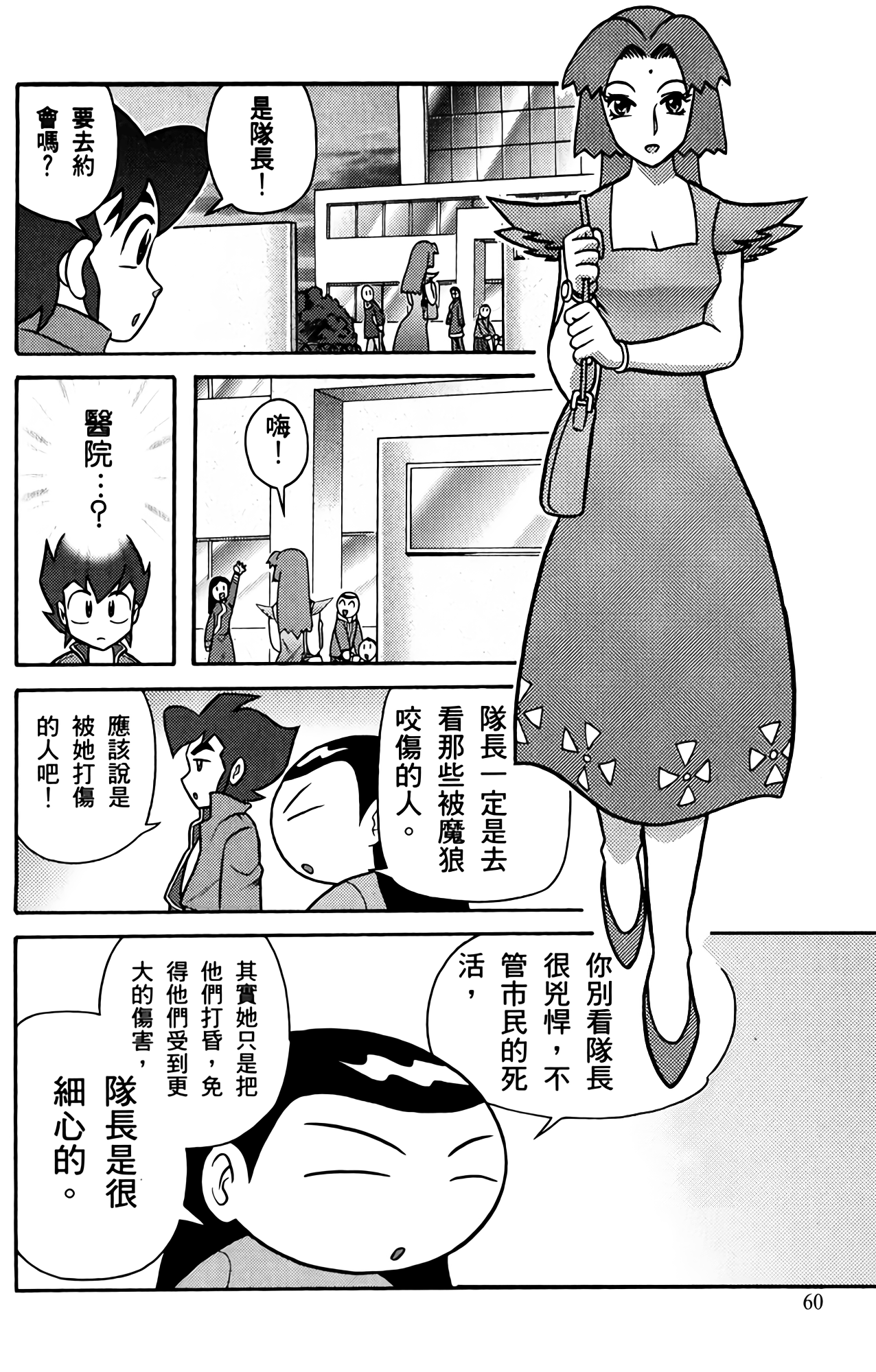 Page 60