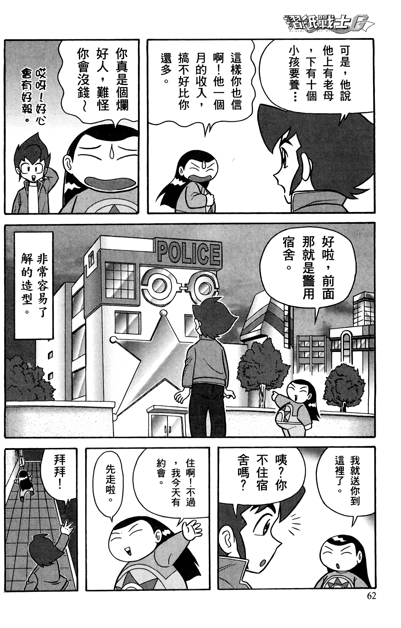 Page 62