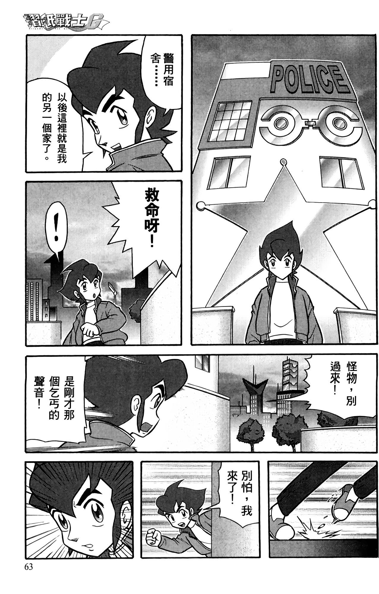 Page 63