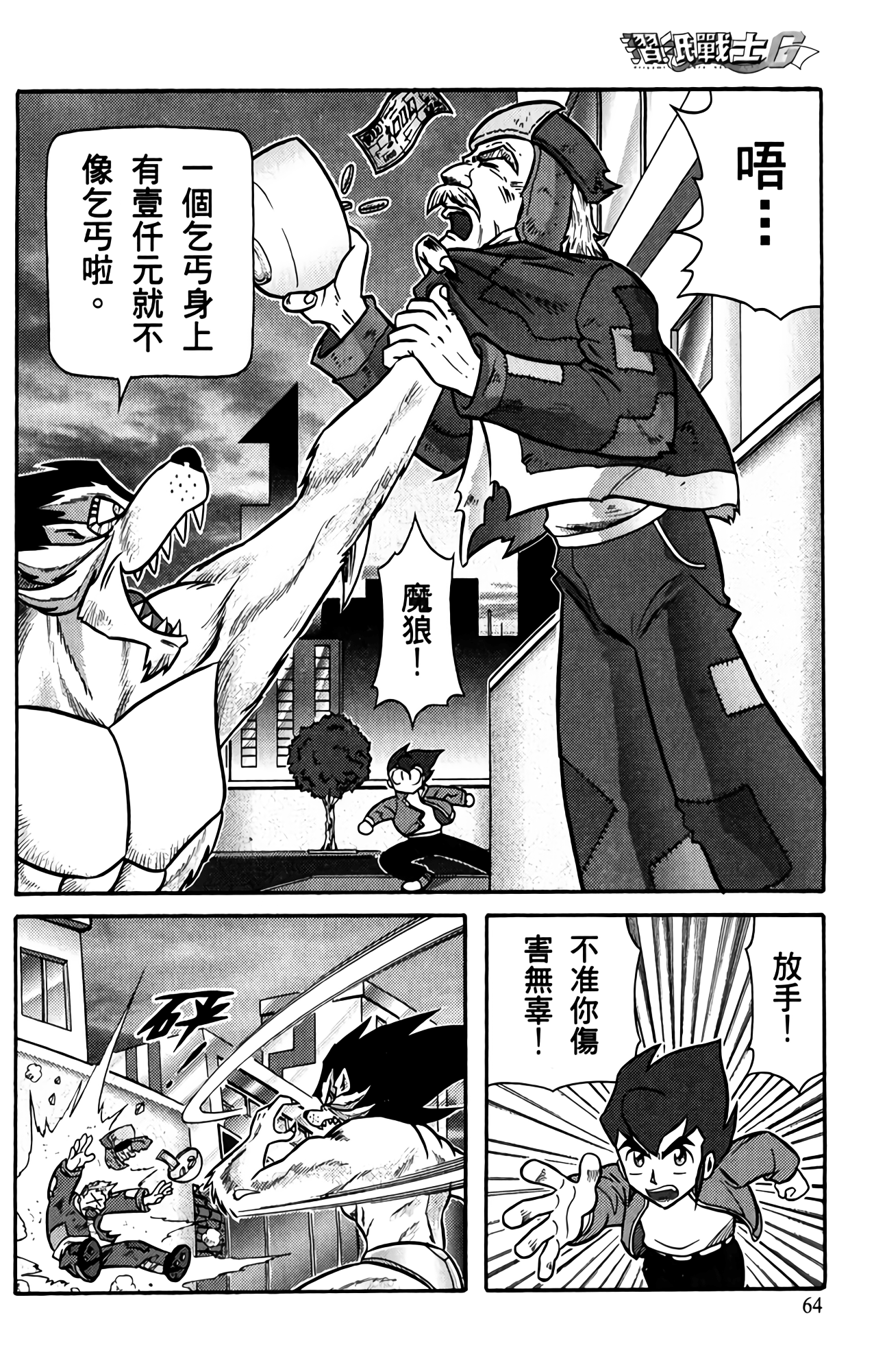 Page 64