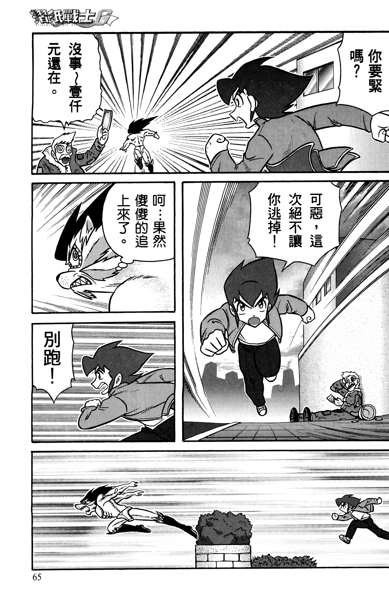 Page 65