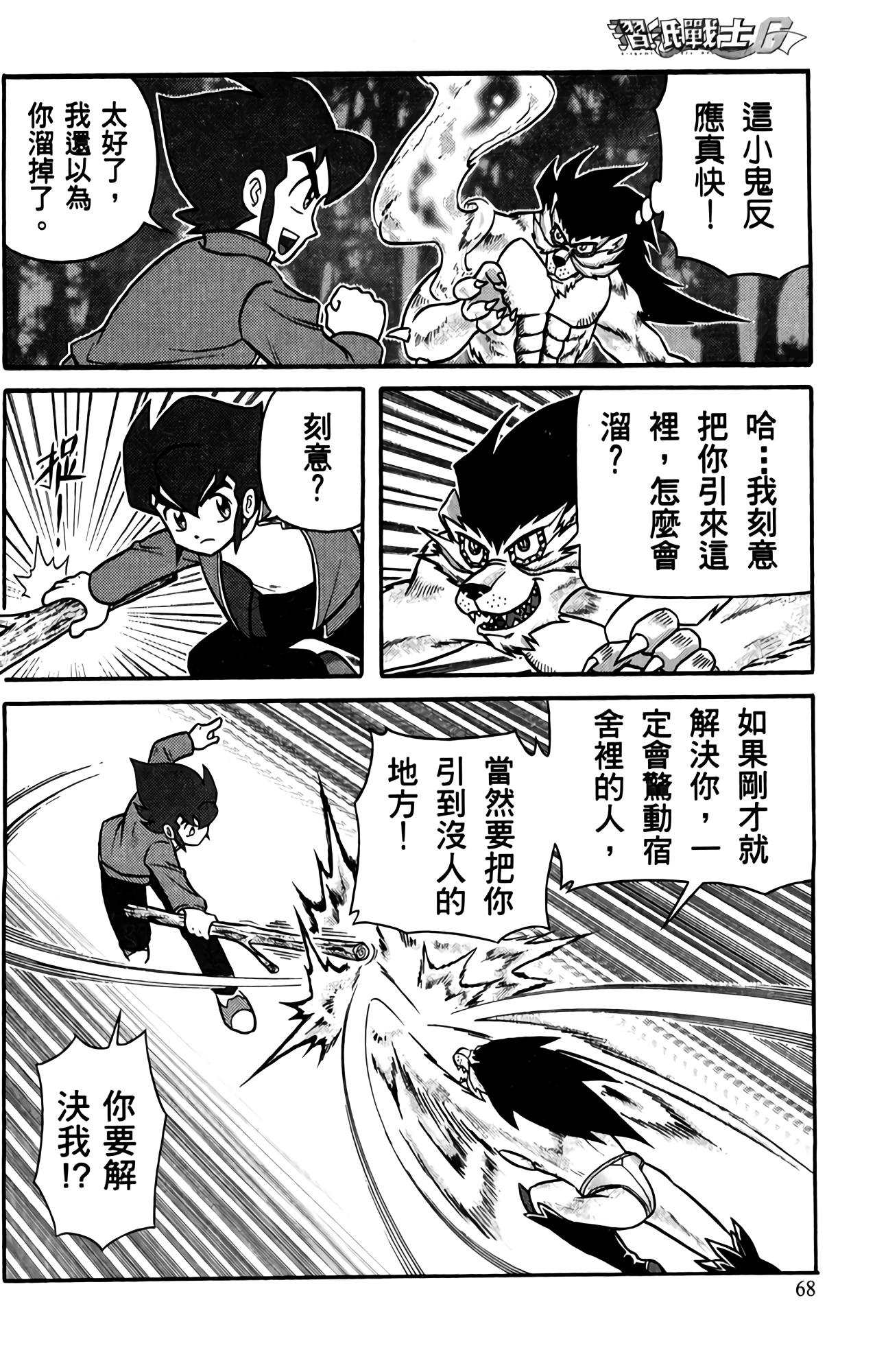 Page 68