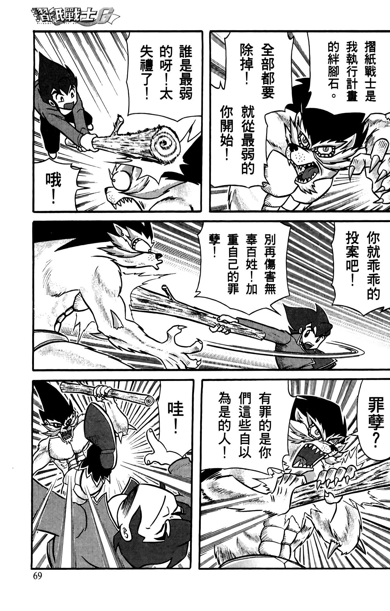 Page 69