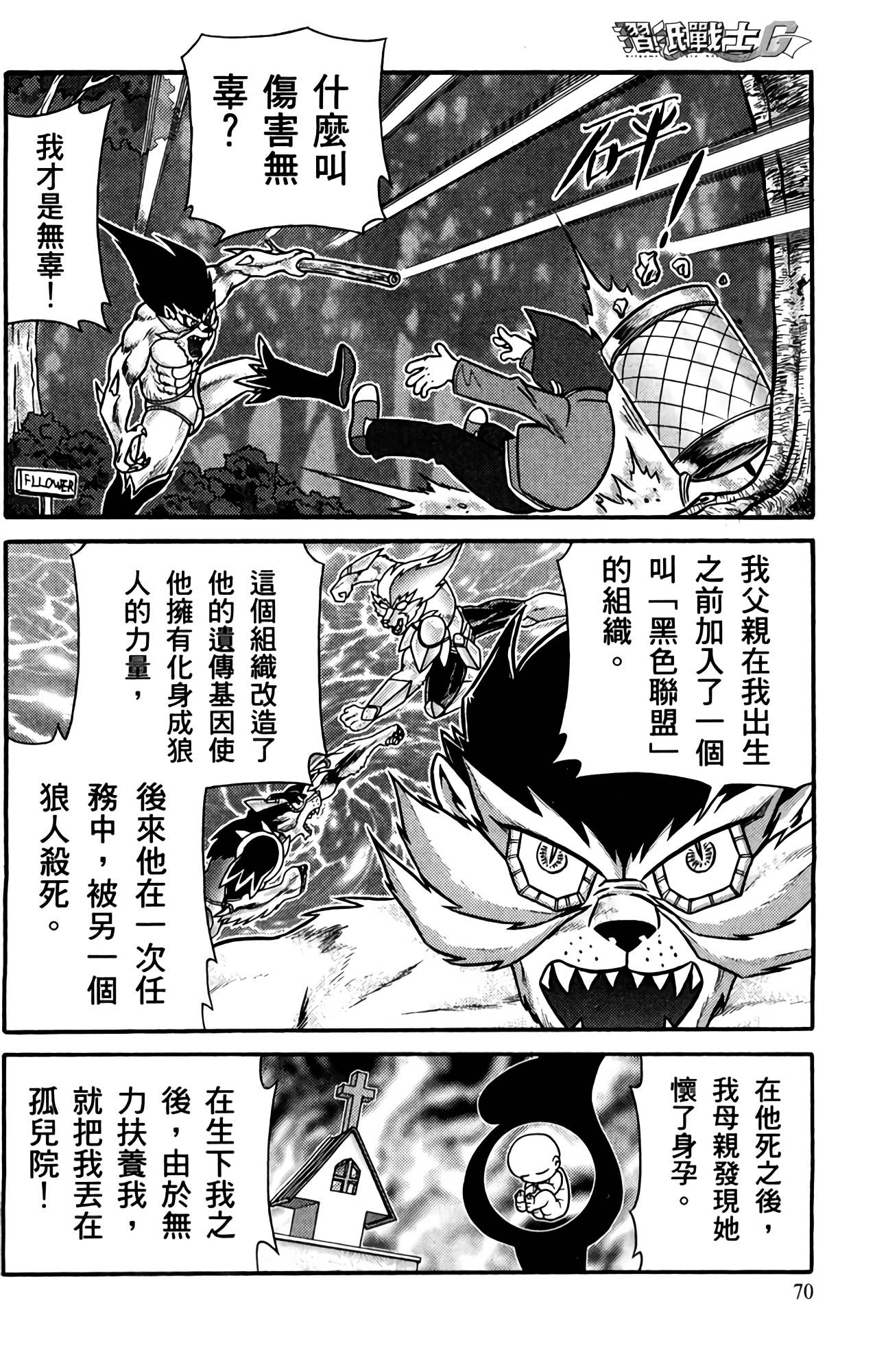 Page 70