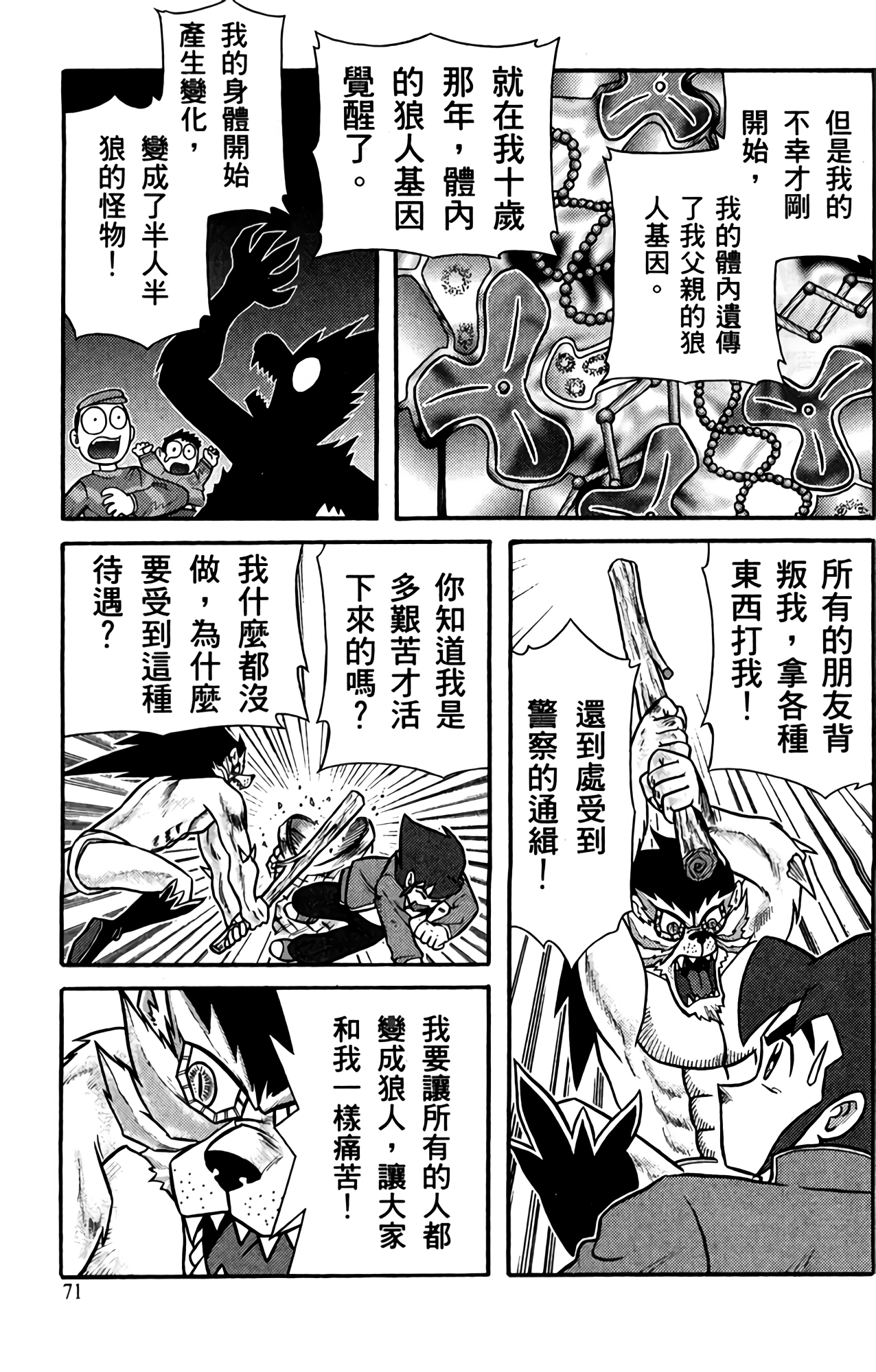 Page 71