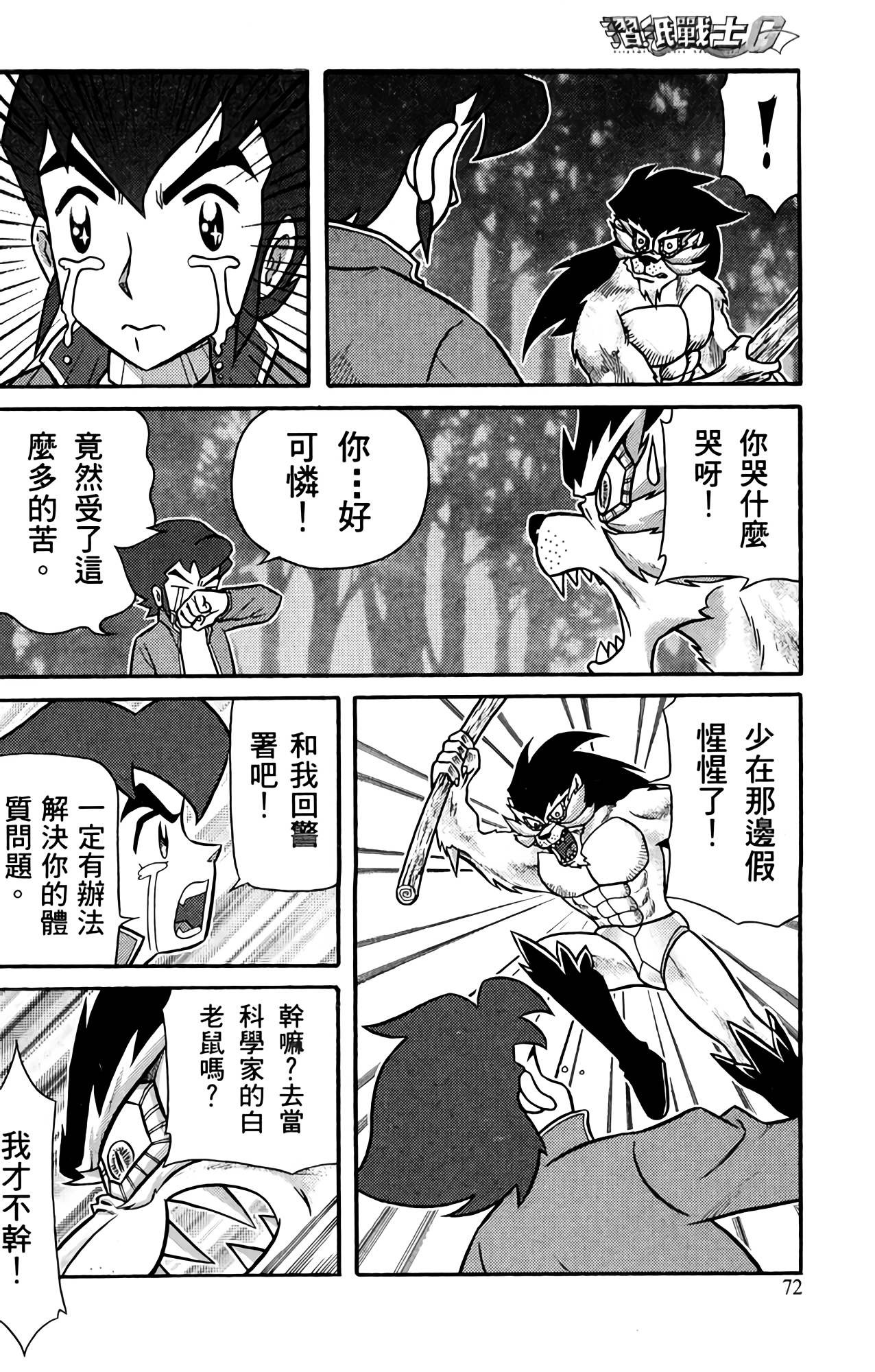 Page 72