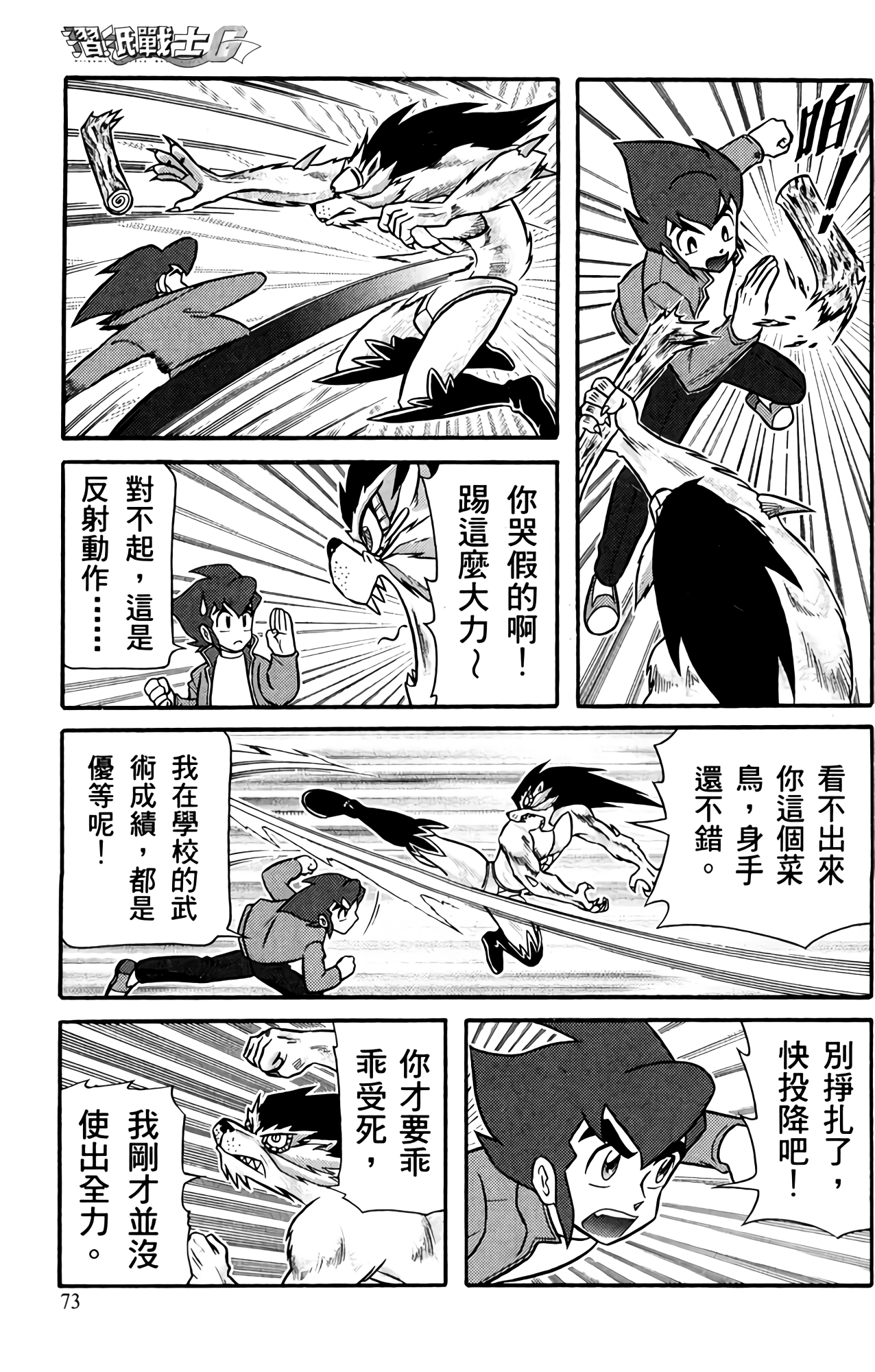 Page 73