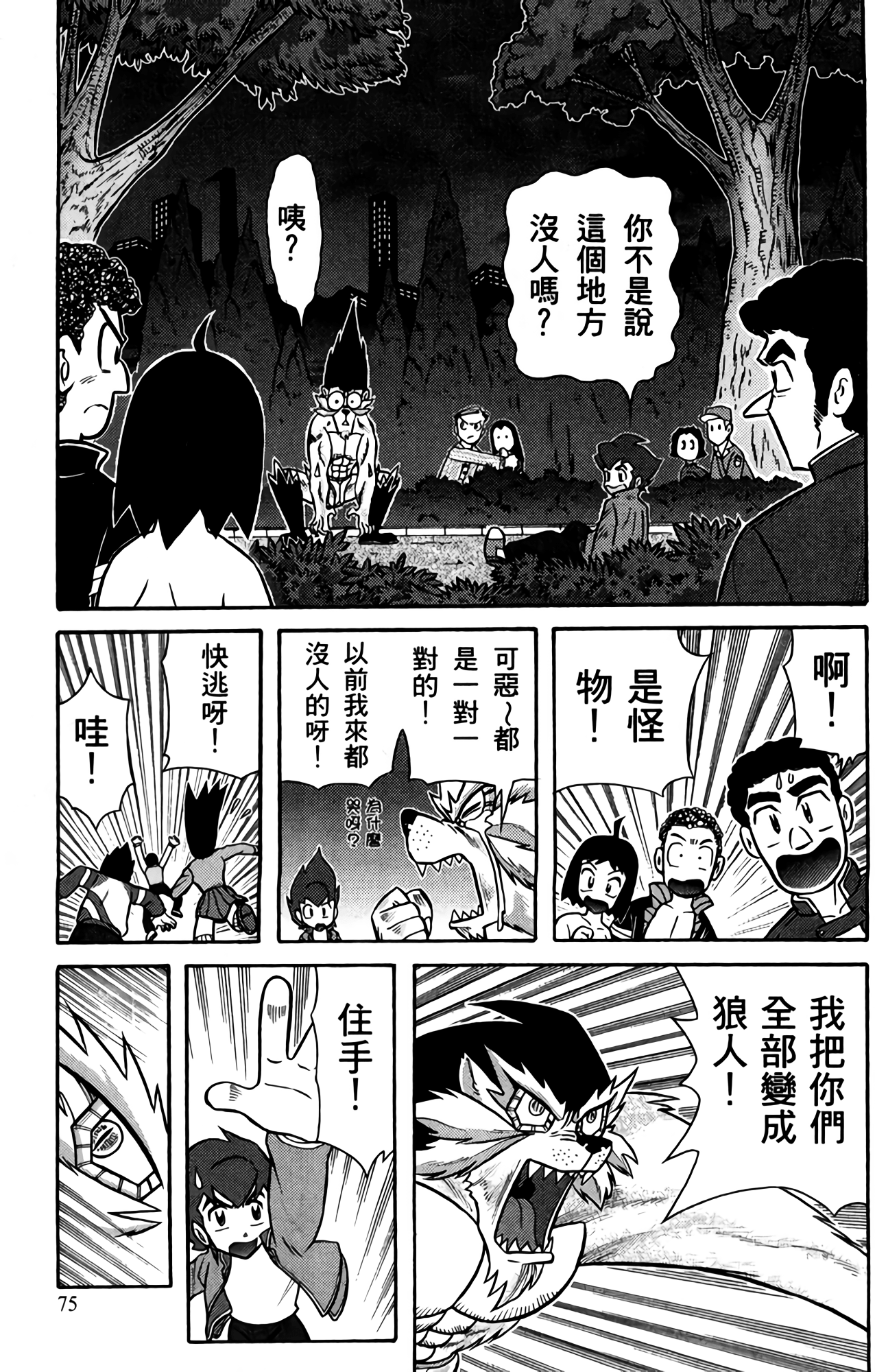 Page 75