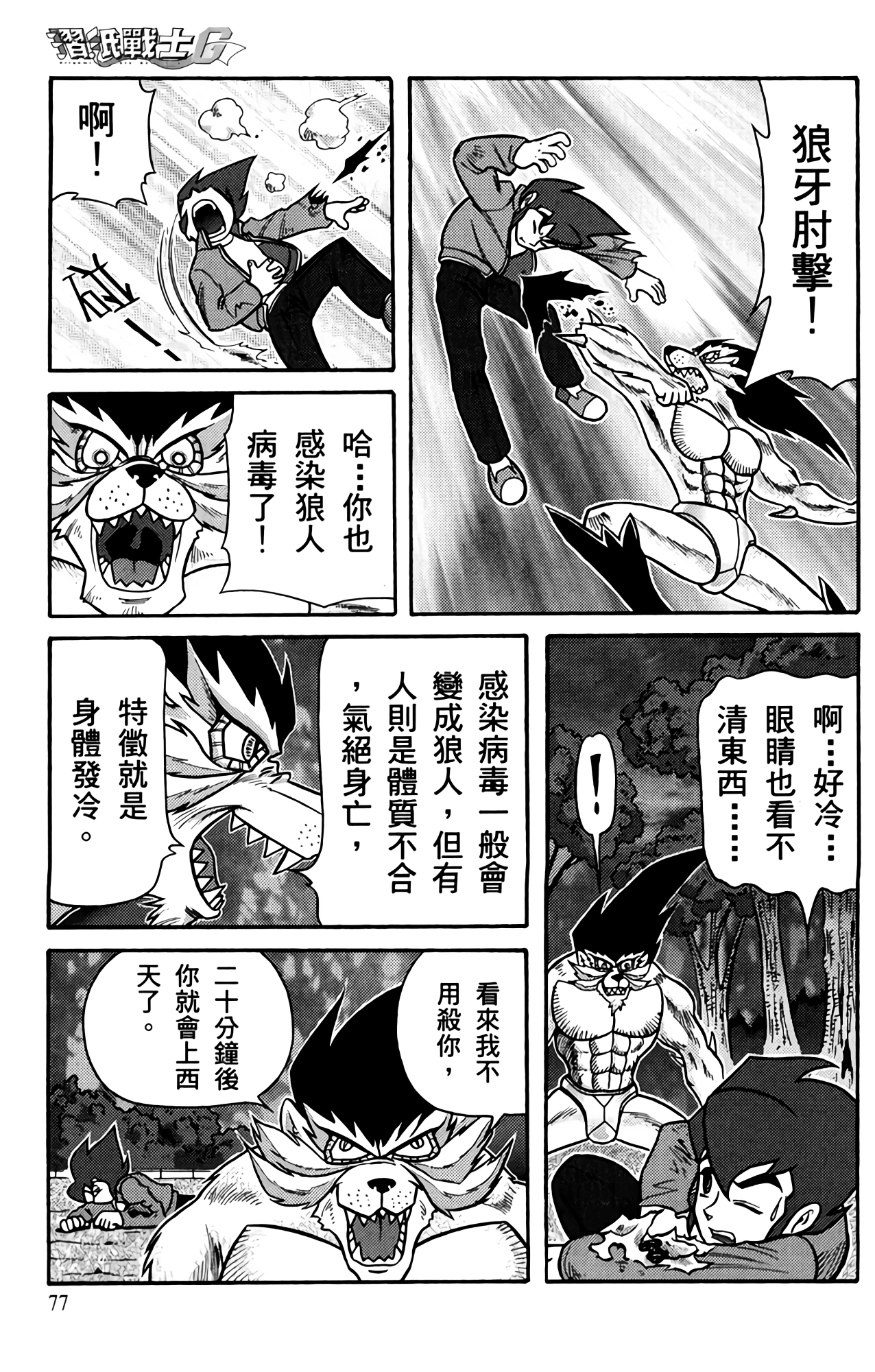 Page 77