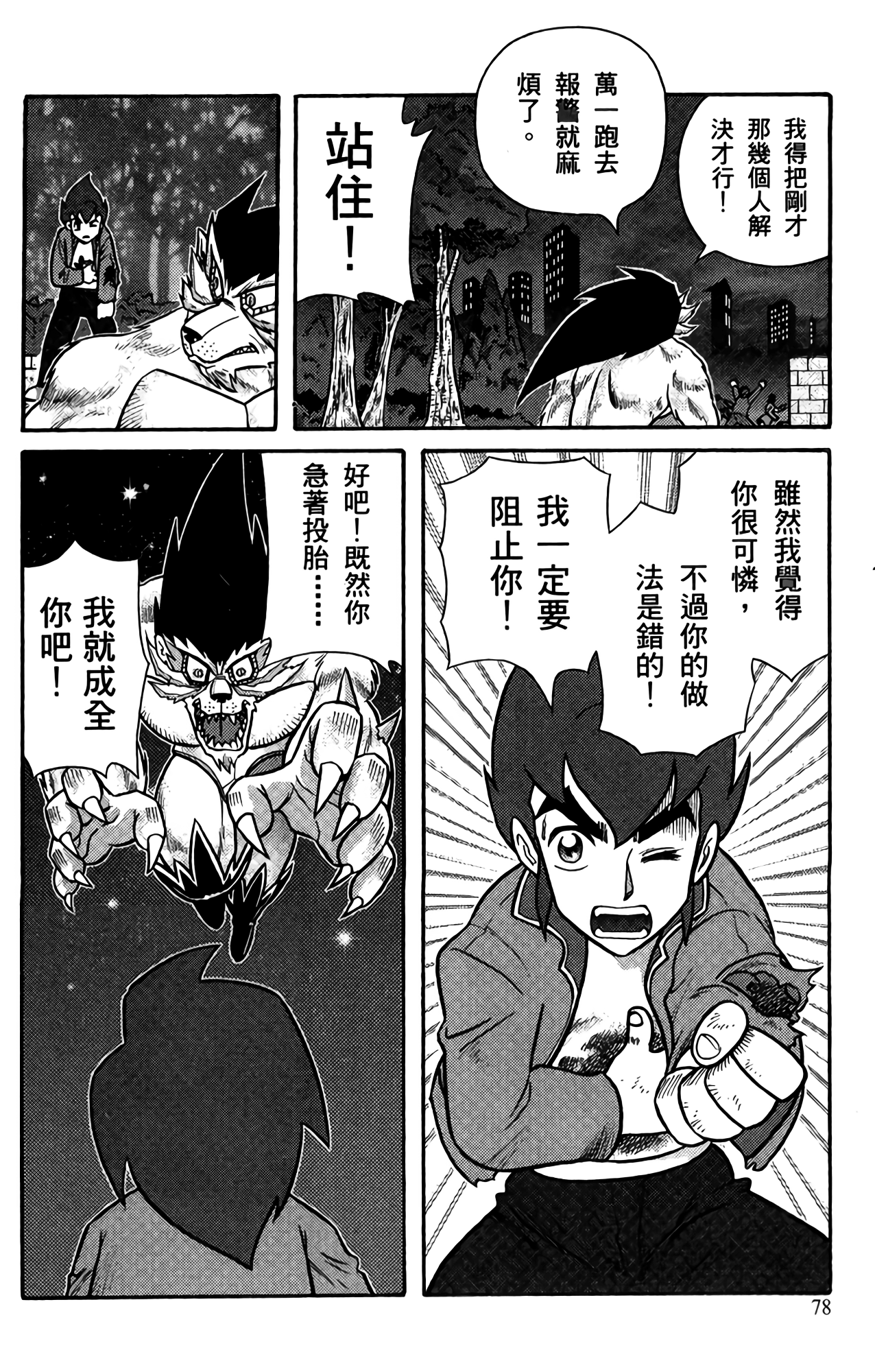 Page 78