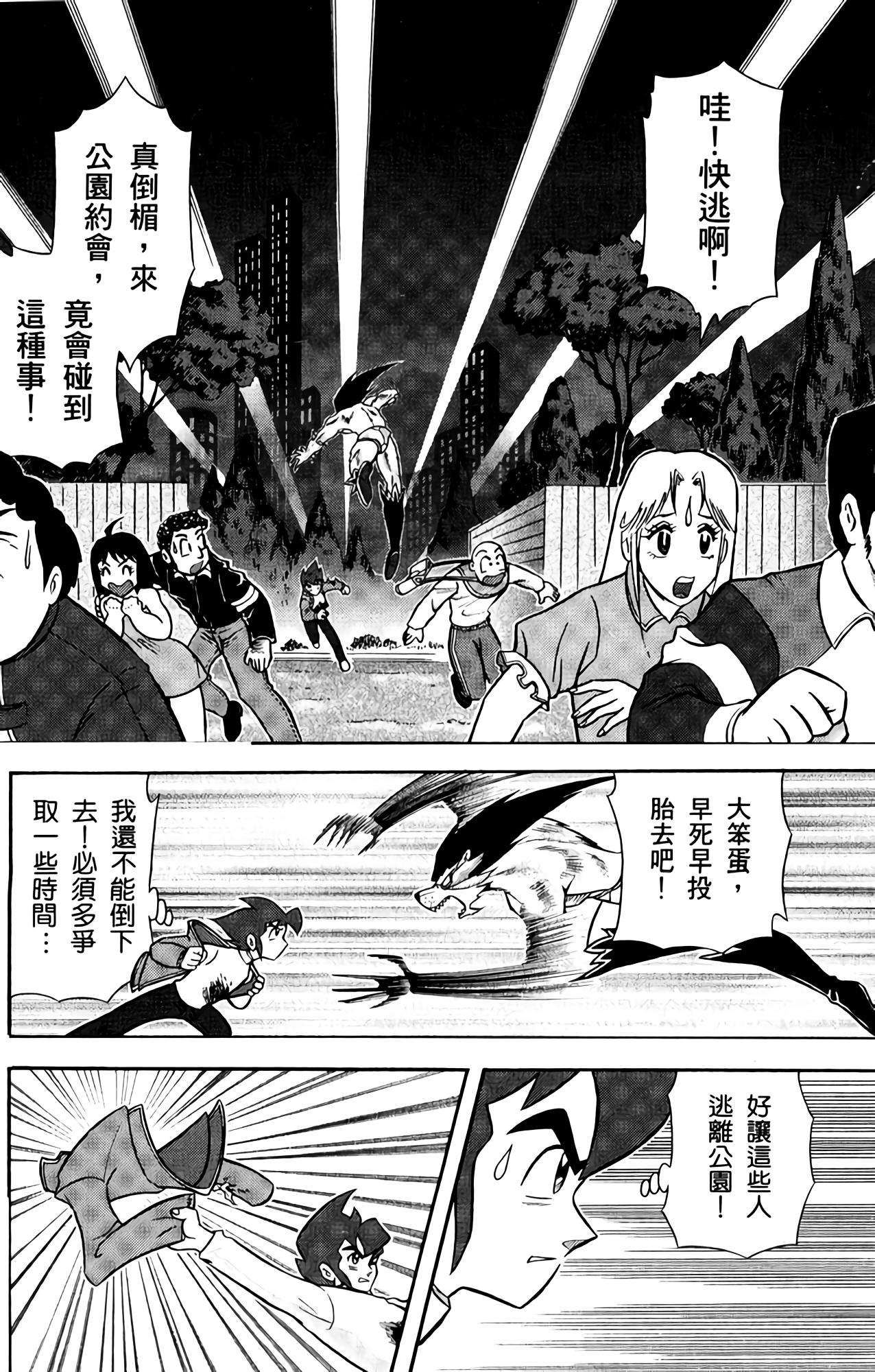 Page 80
