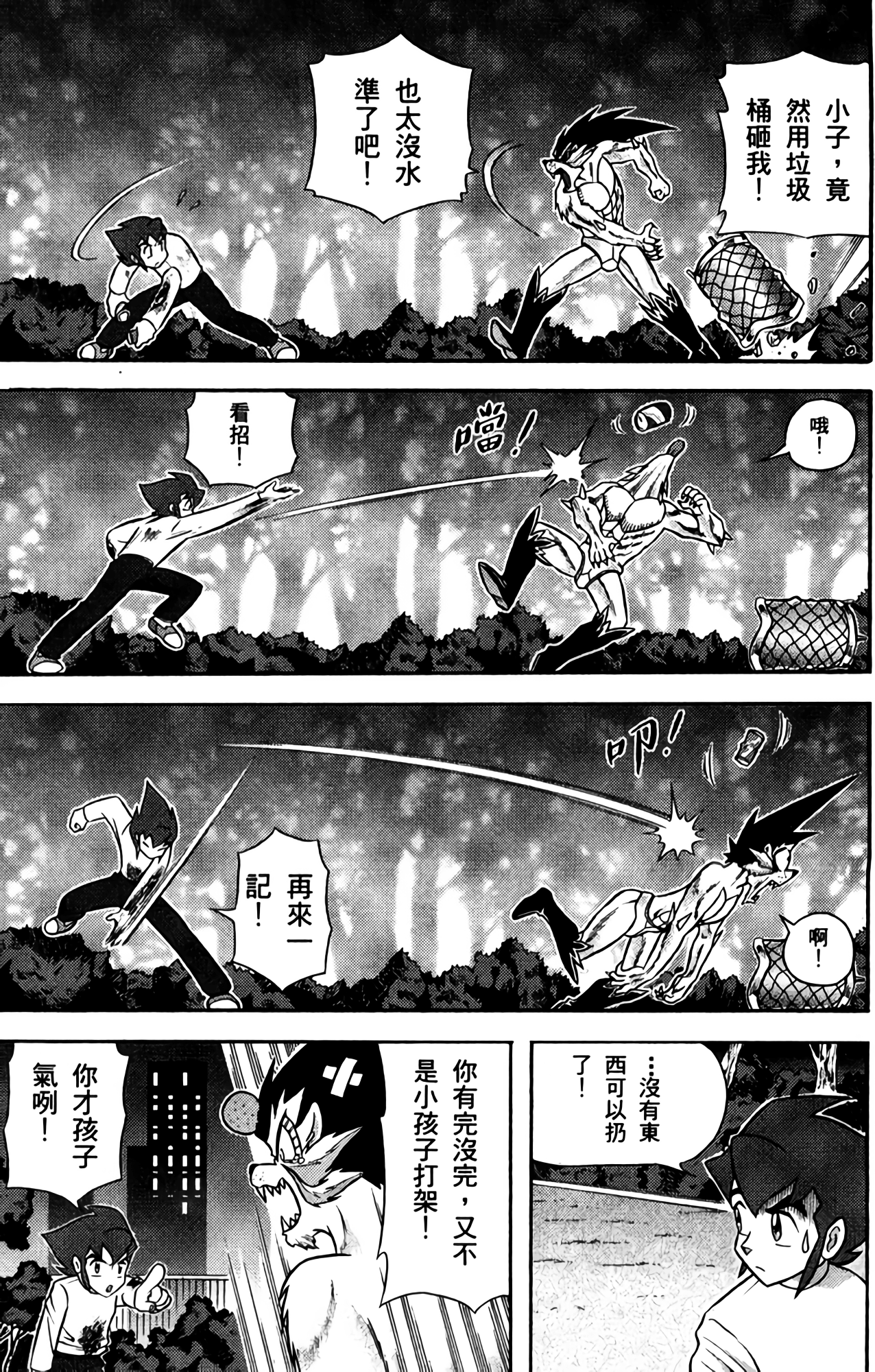 Page 83