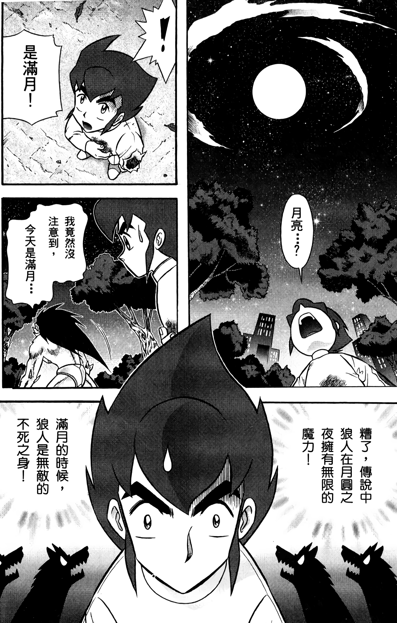 Page 86
