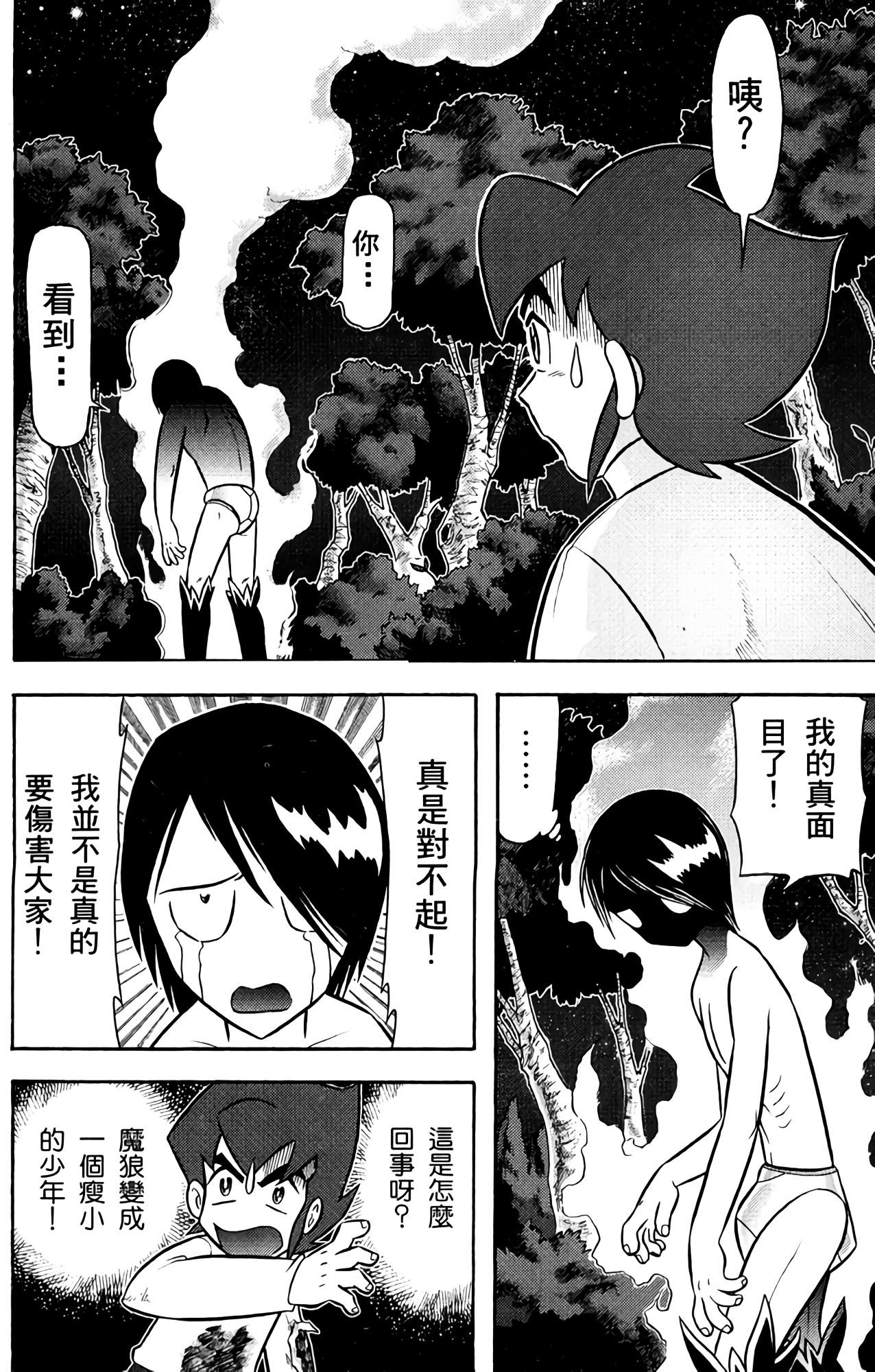 Page 88