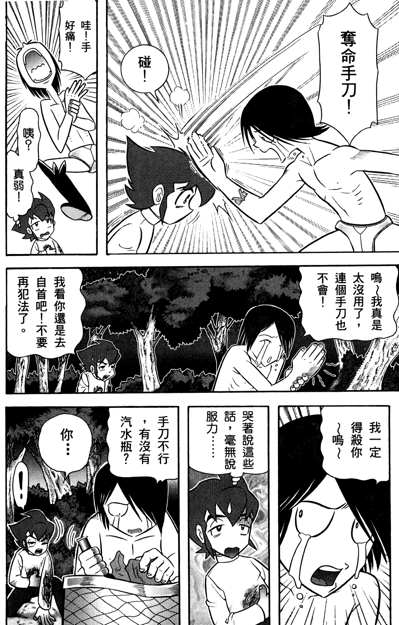 Page 90