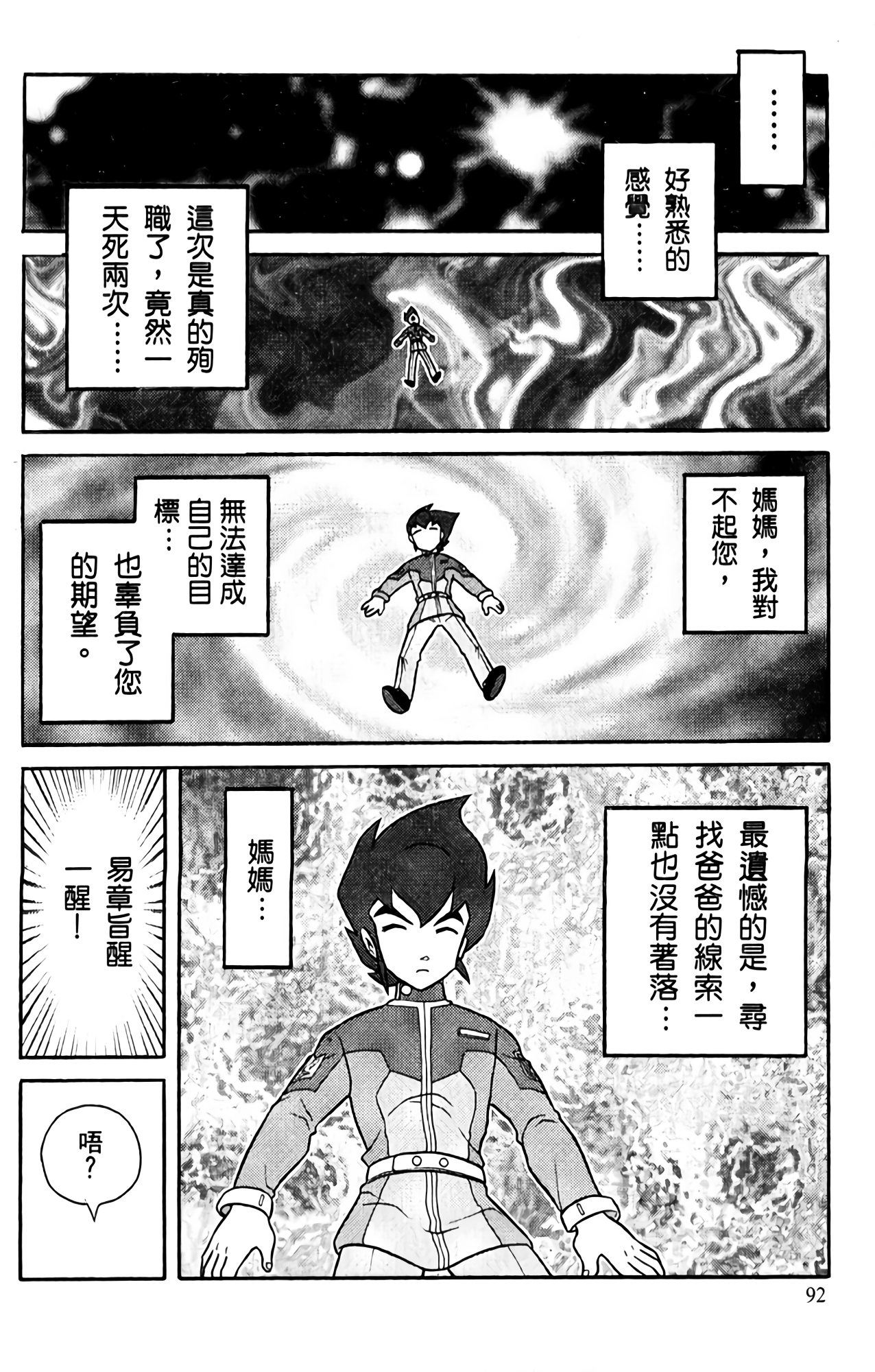 Page 92