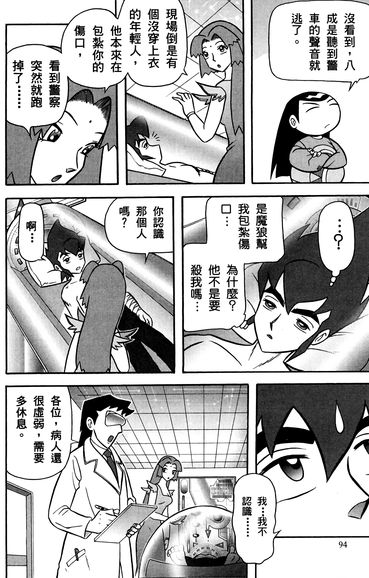 Page 94