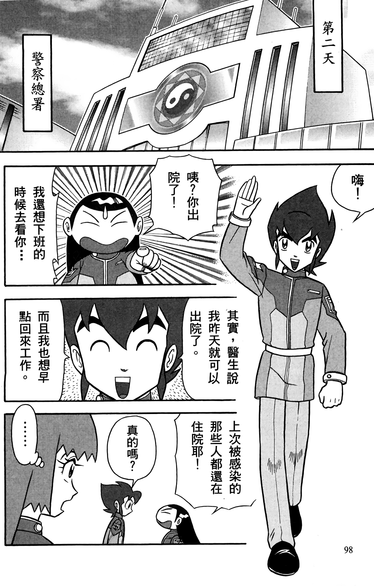 Page 98