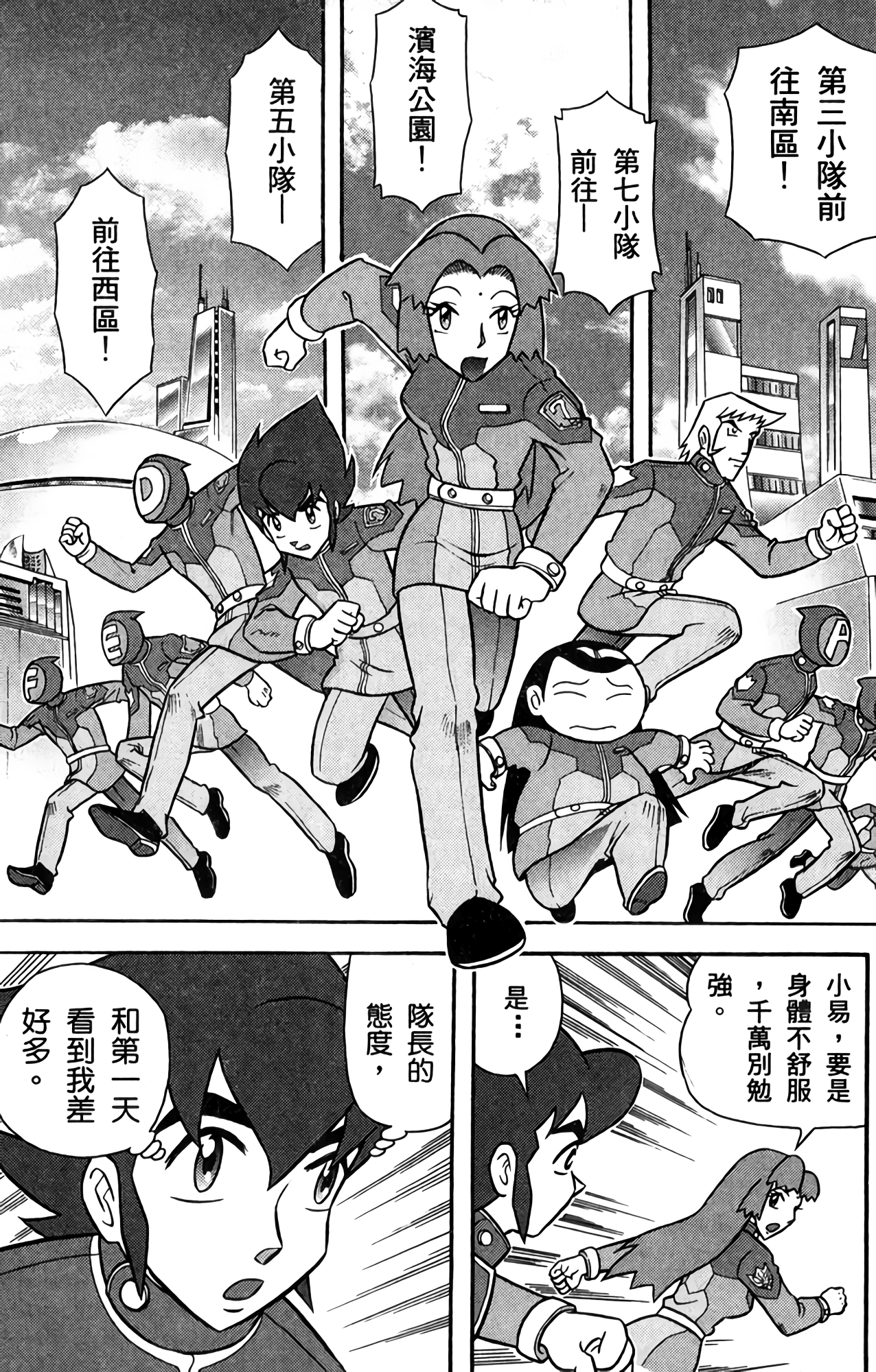 Page 103