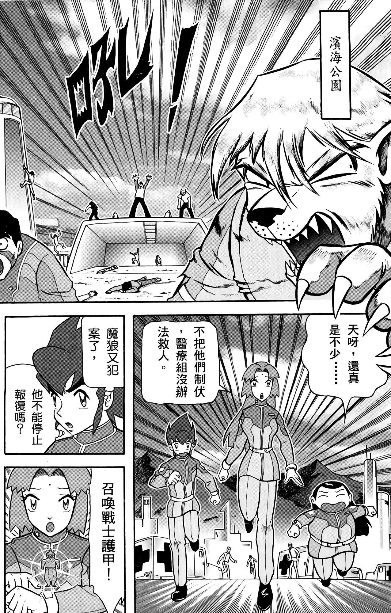 Page 104