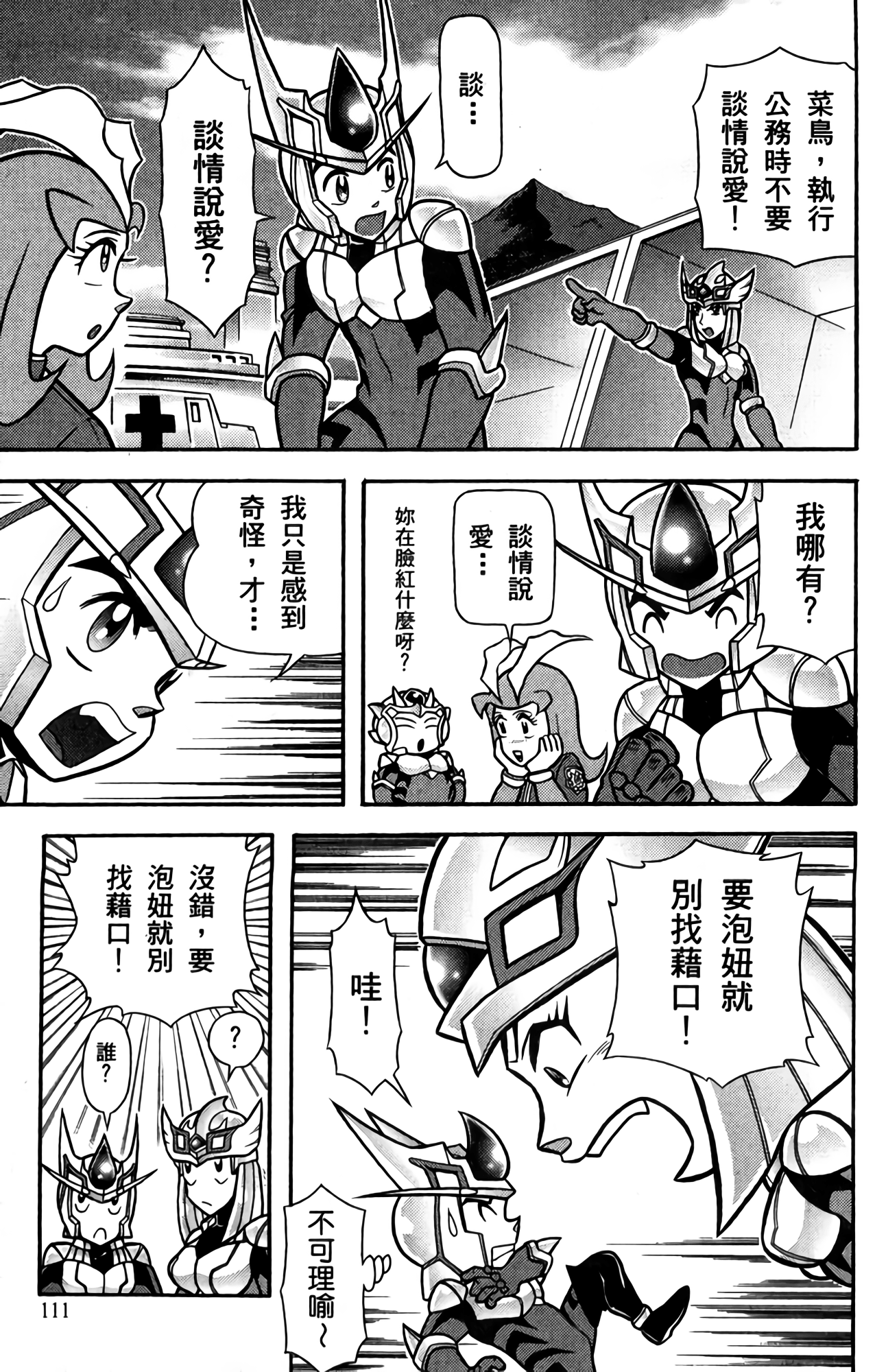 Page 111