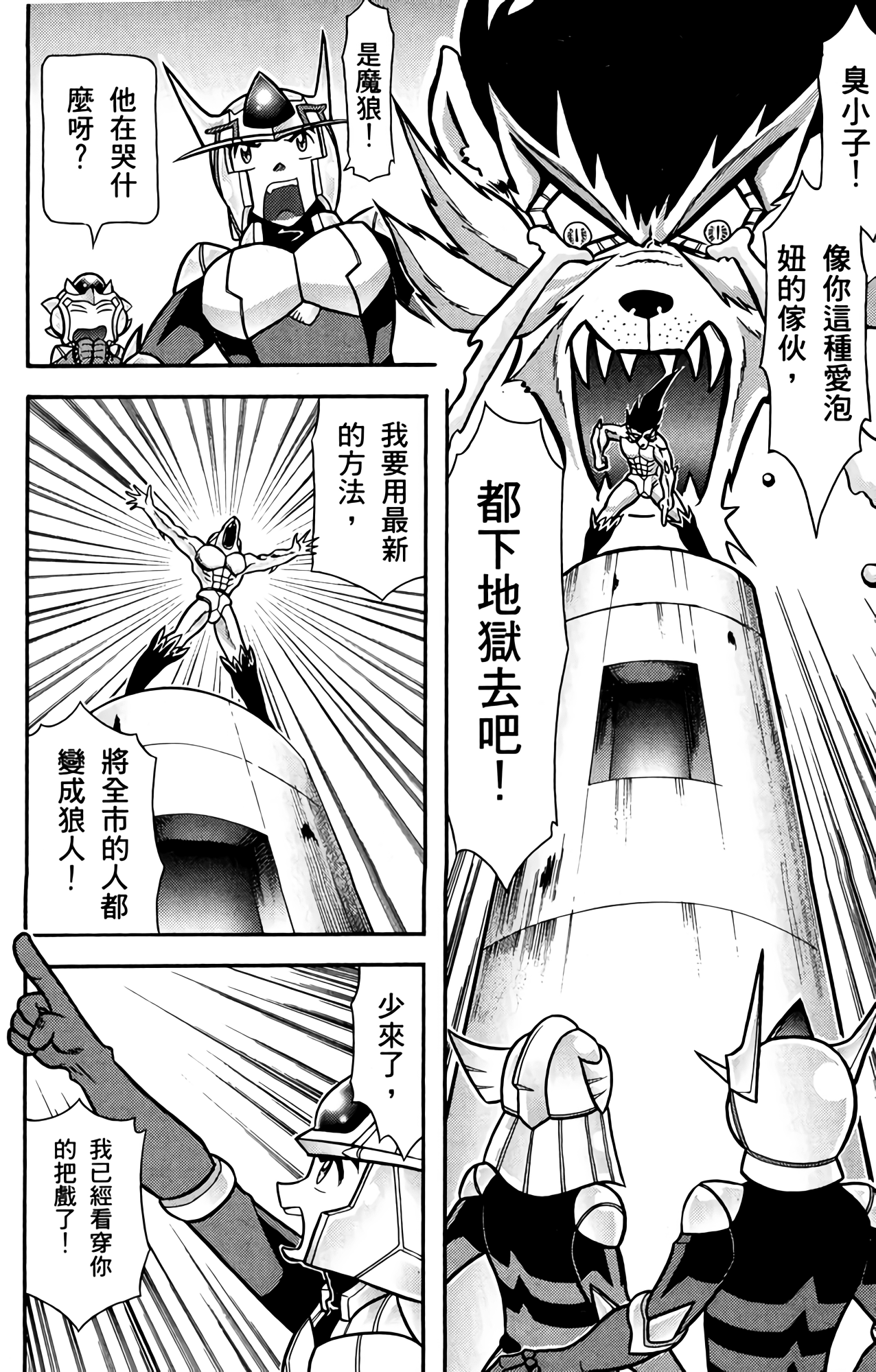 Page 112
