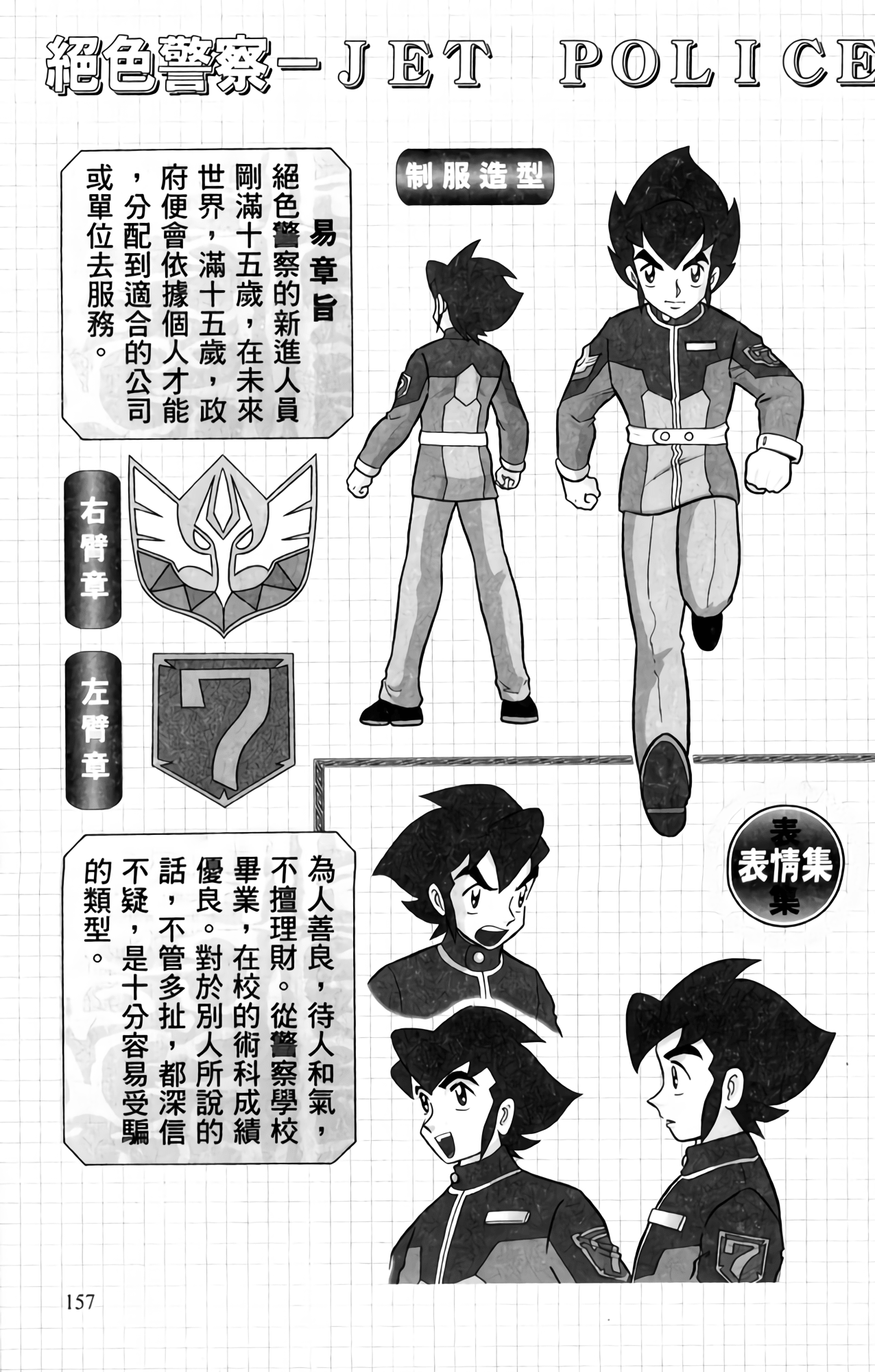 Page 155