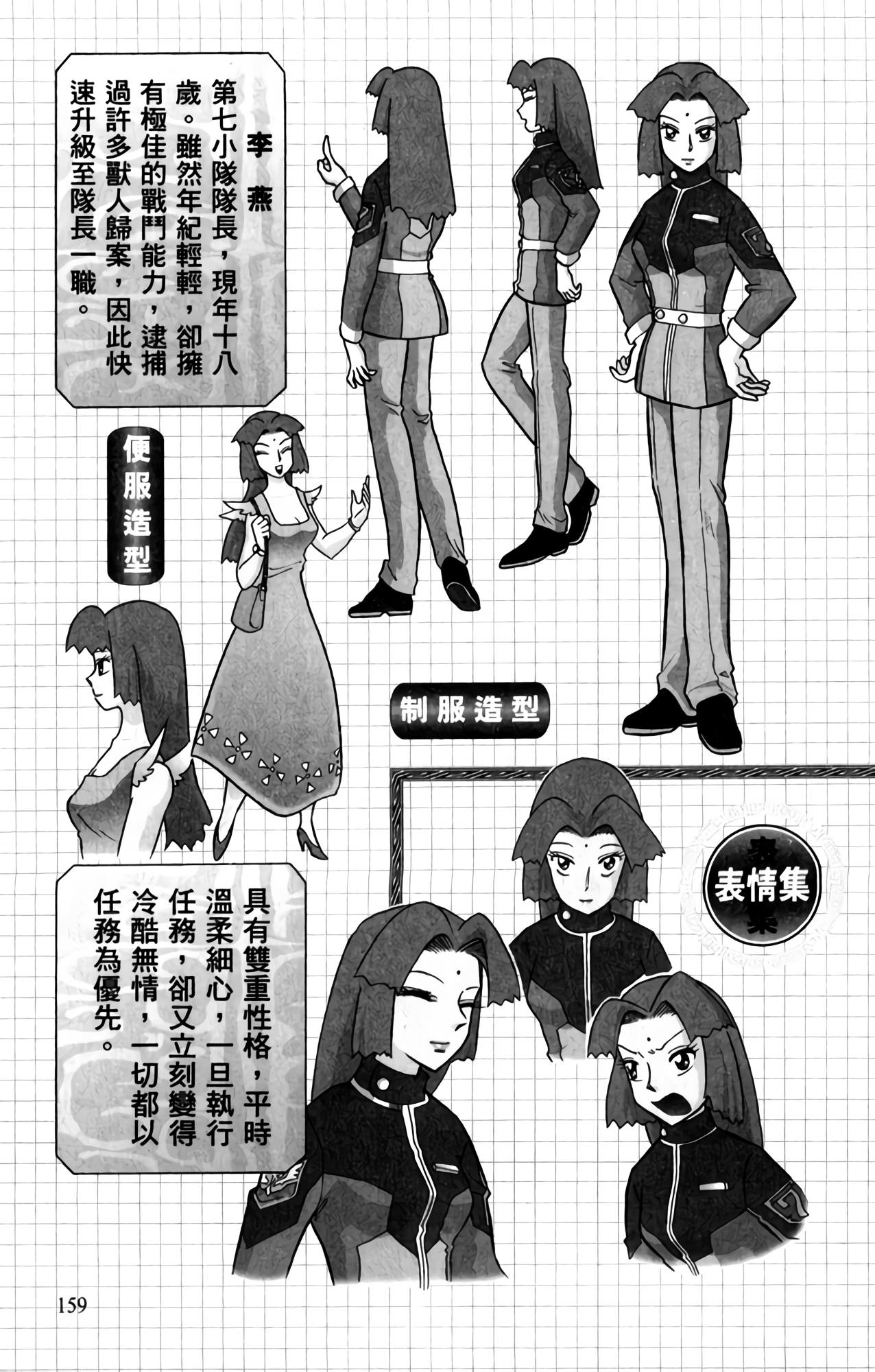 Page 157