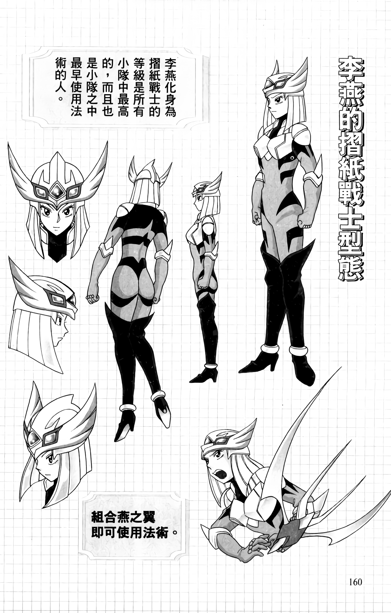 Page 158