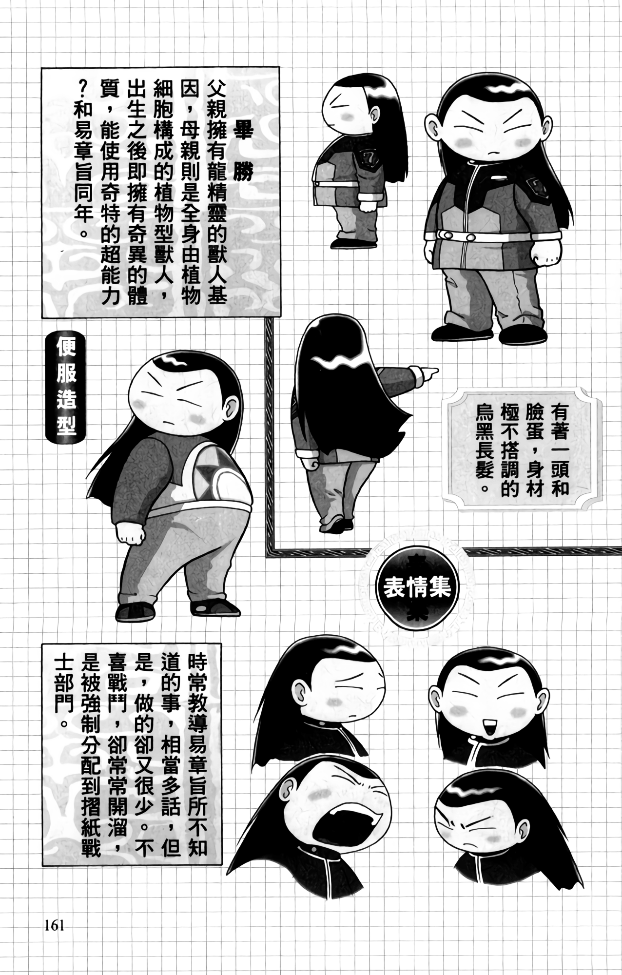 Page 159