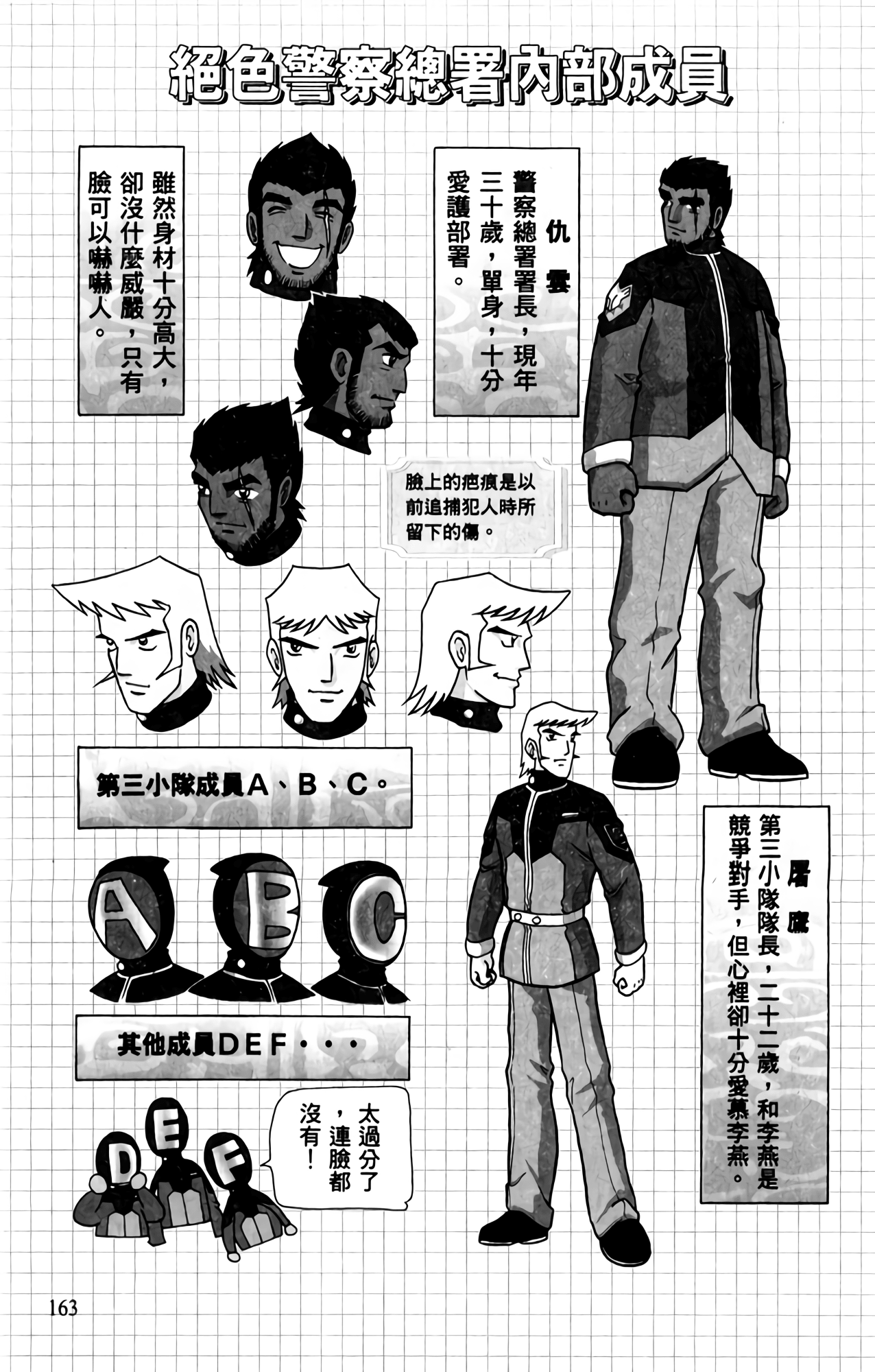 Page 161