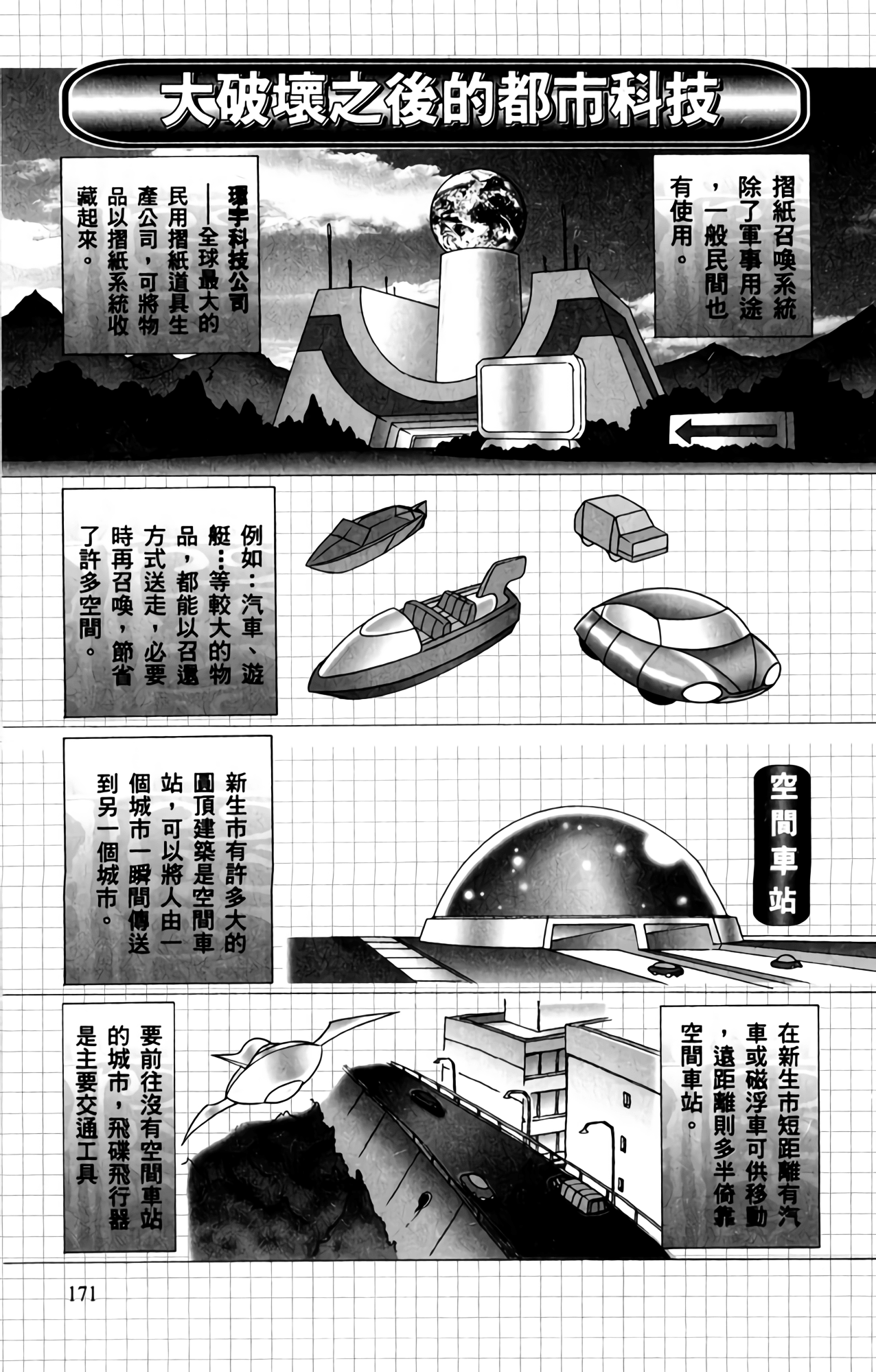 Page 169