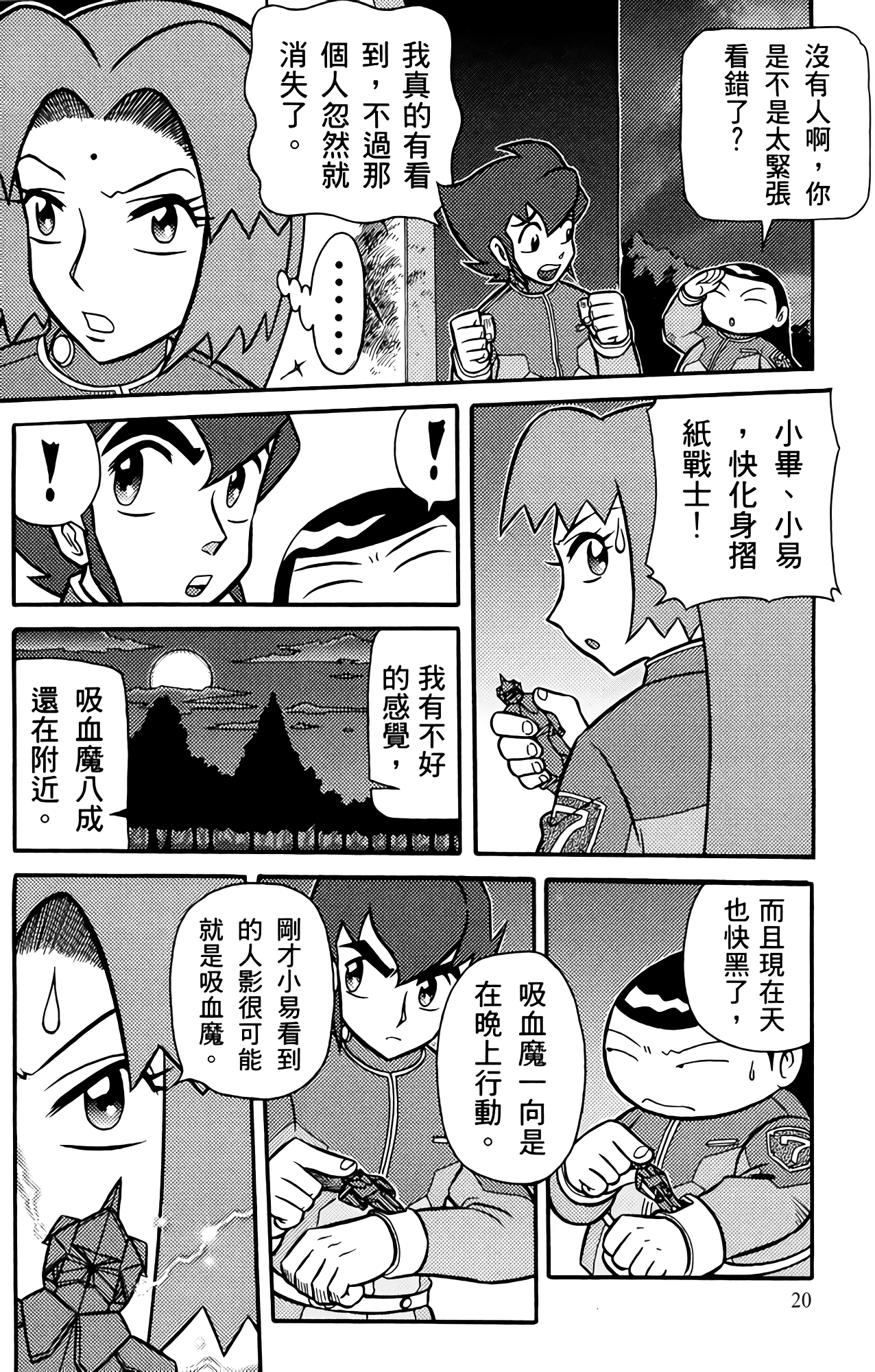 Page 20