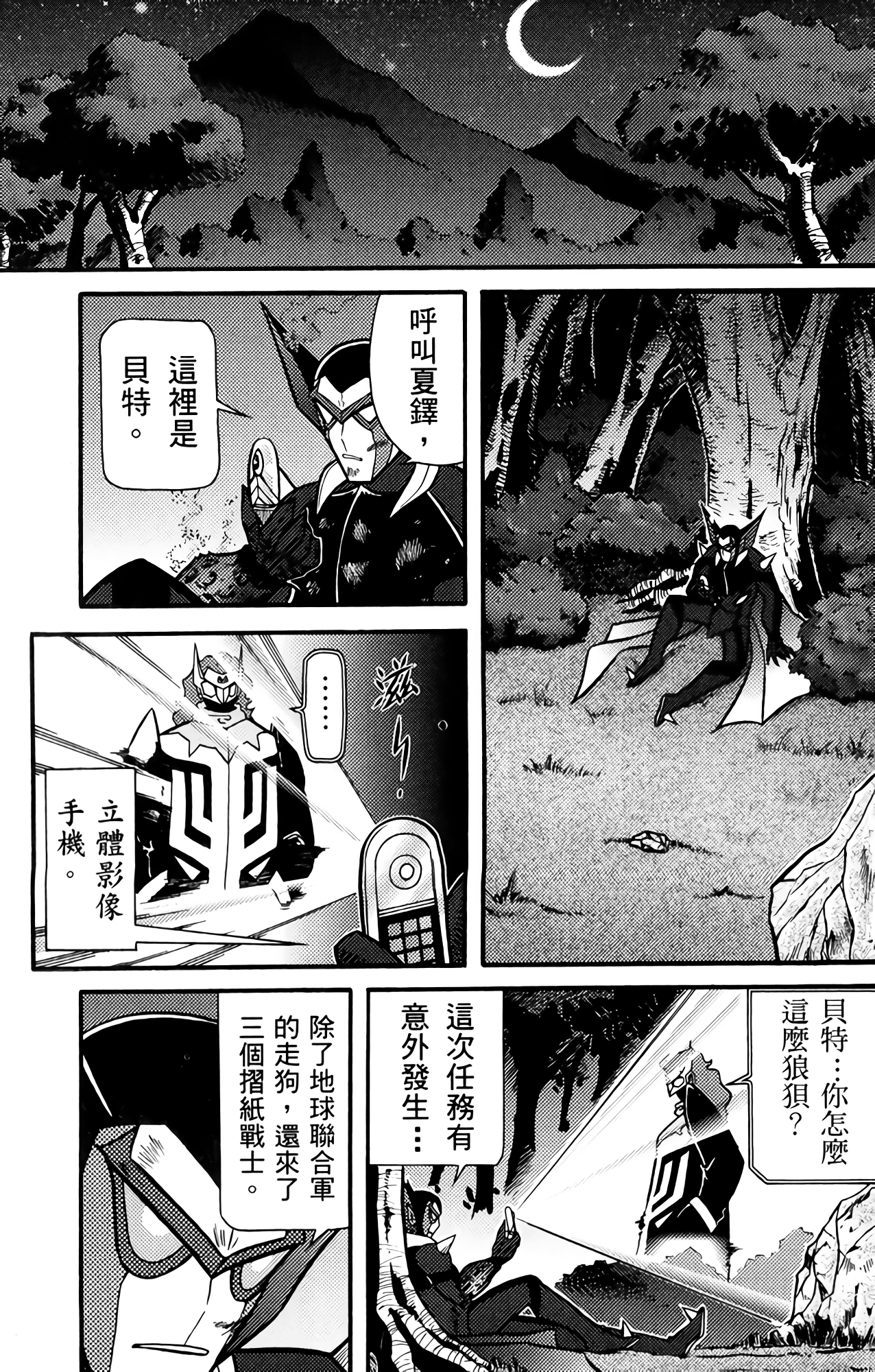 Page 61