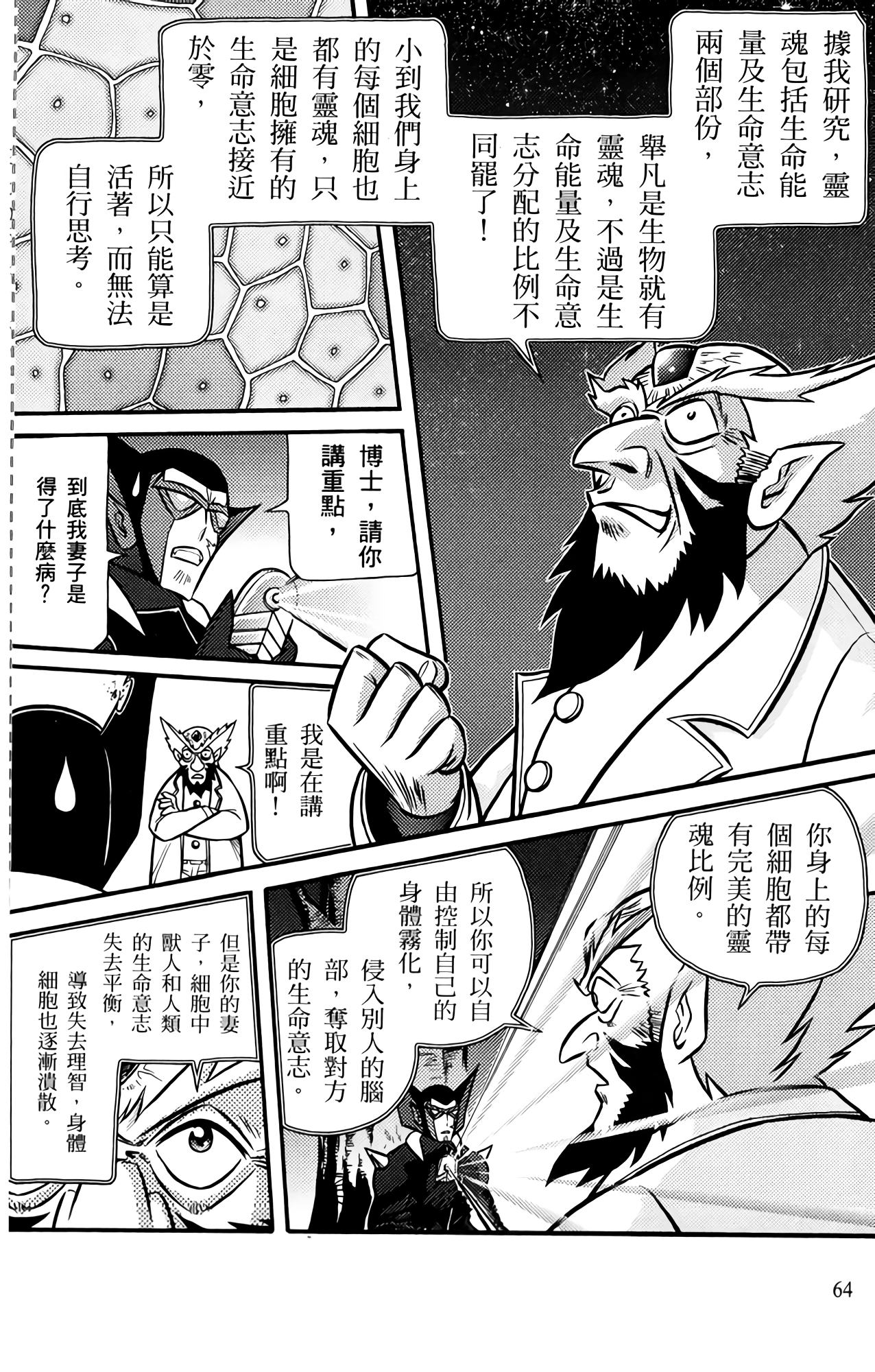Page 64