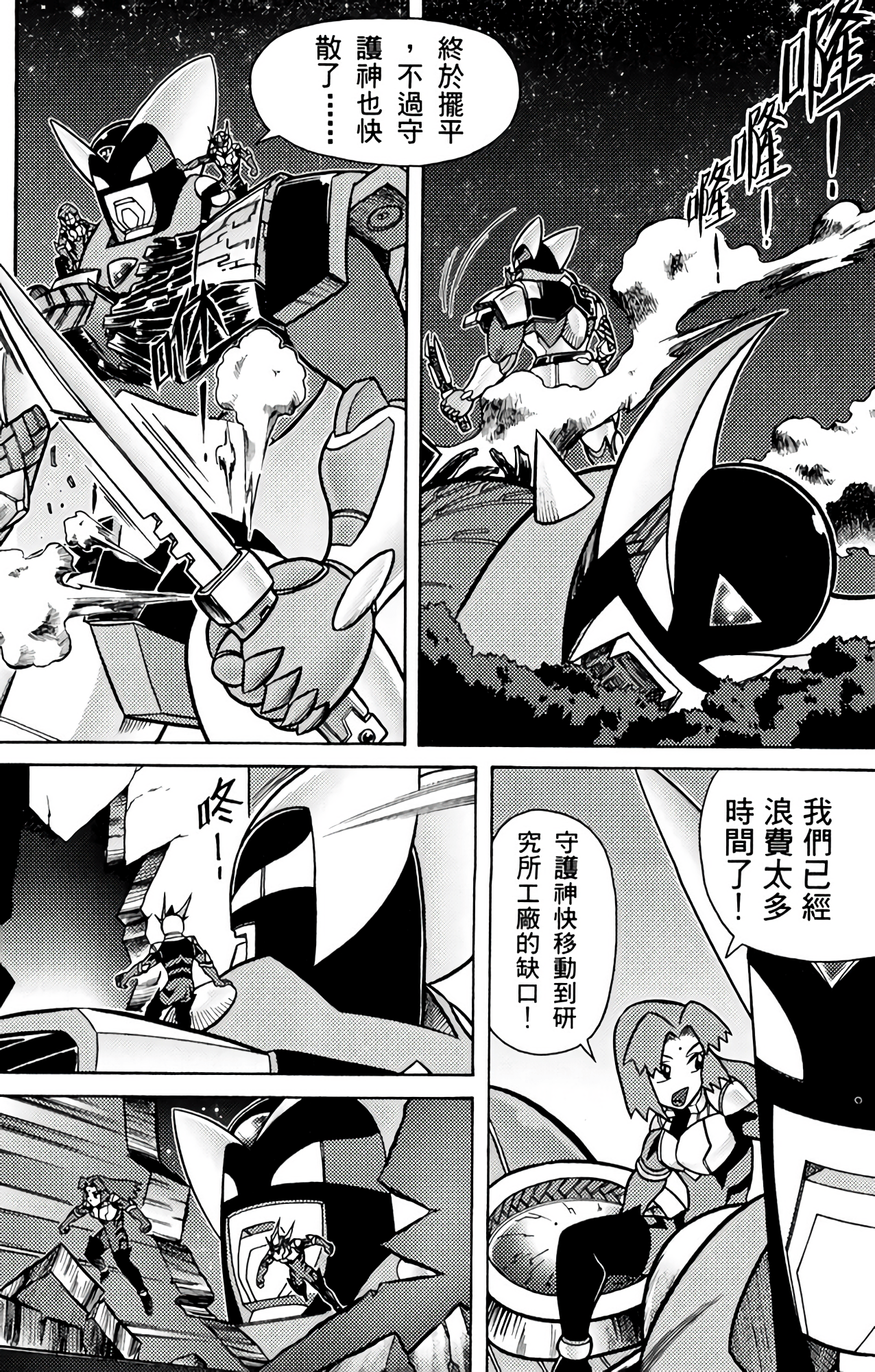 Page 105