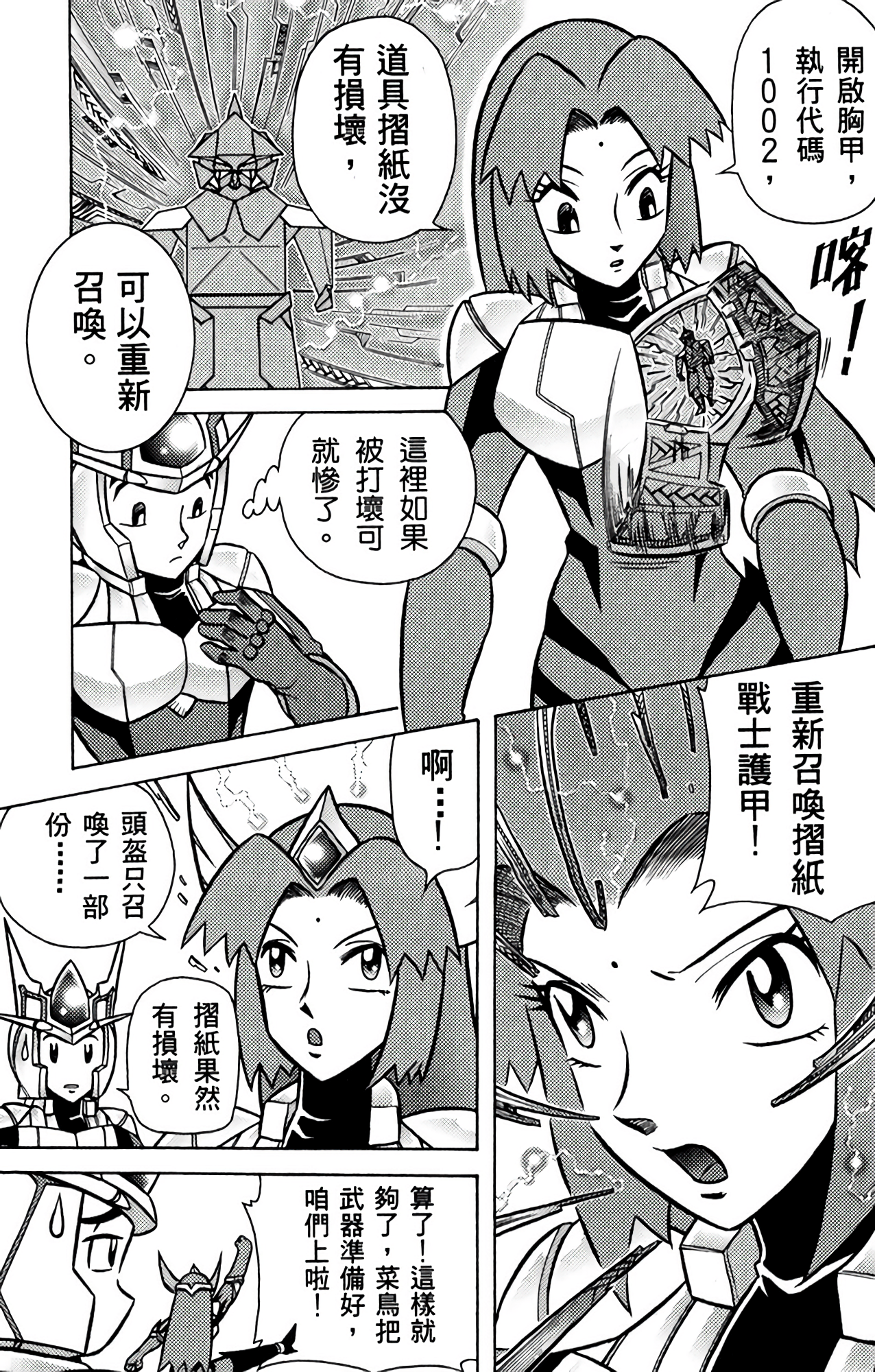 Page 112