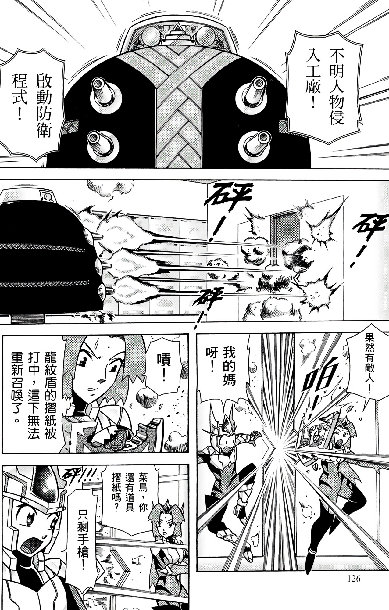 Page 125