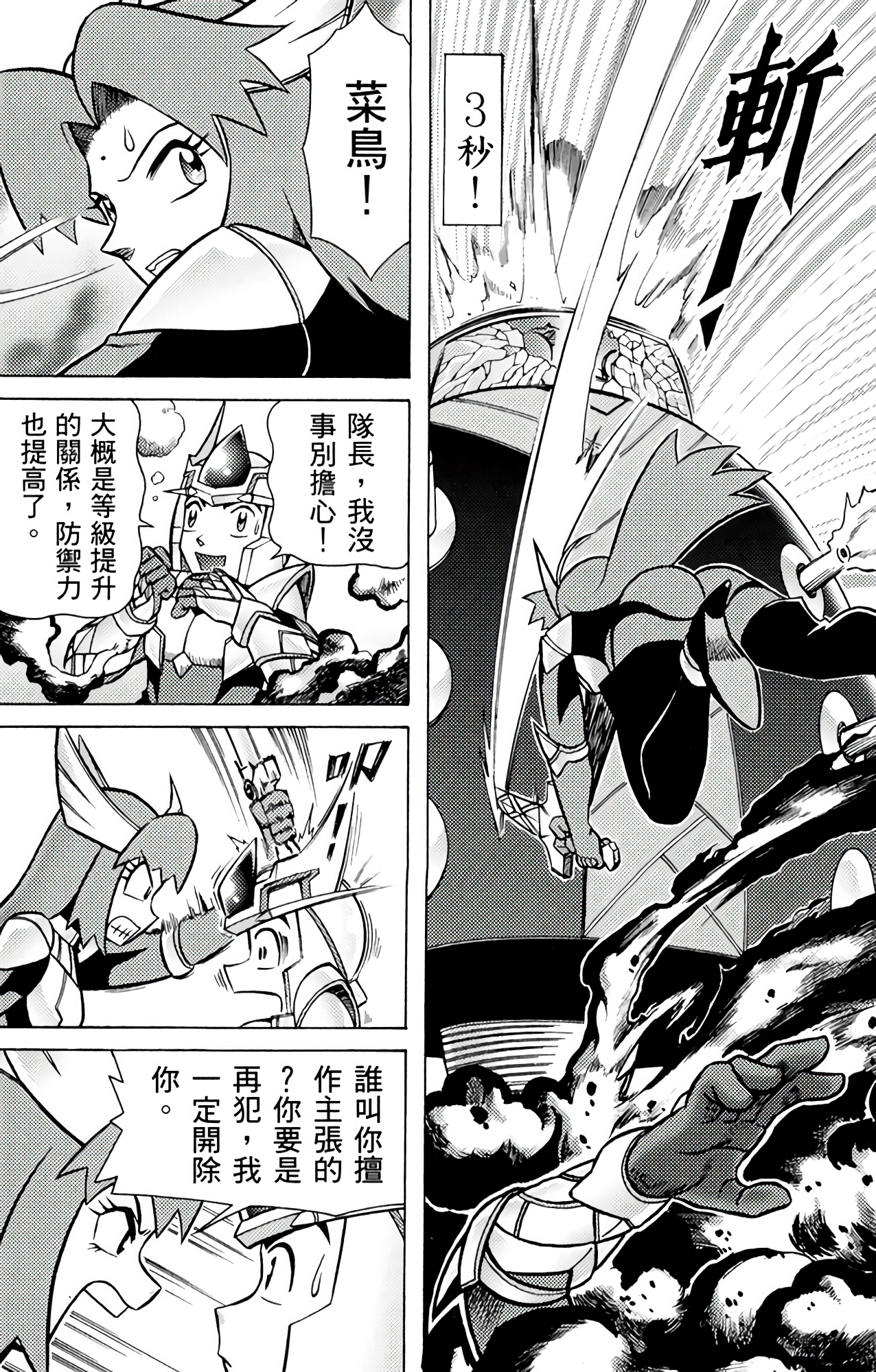 Page 133