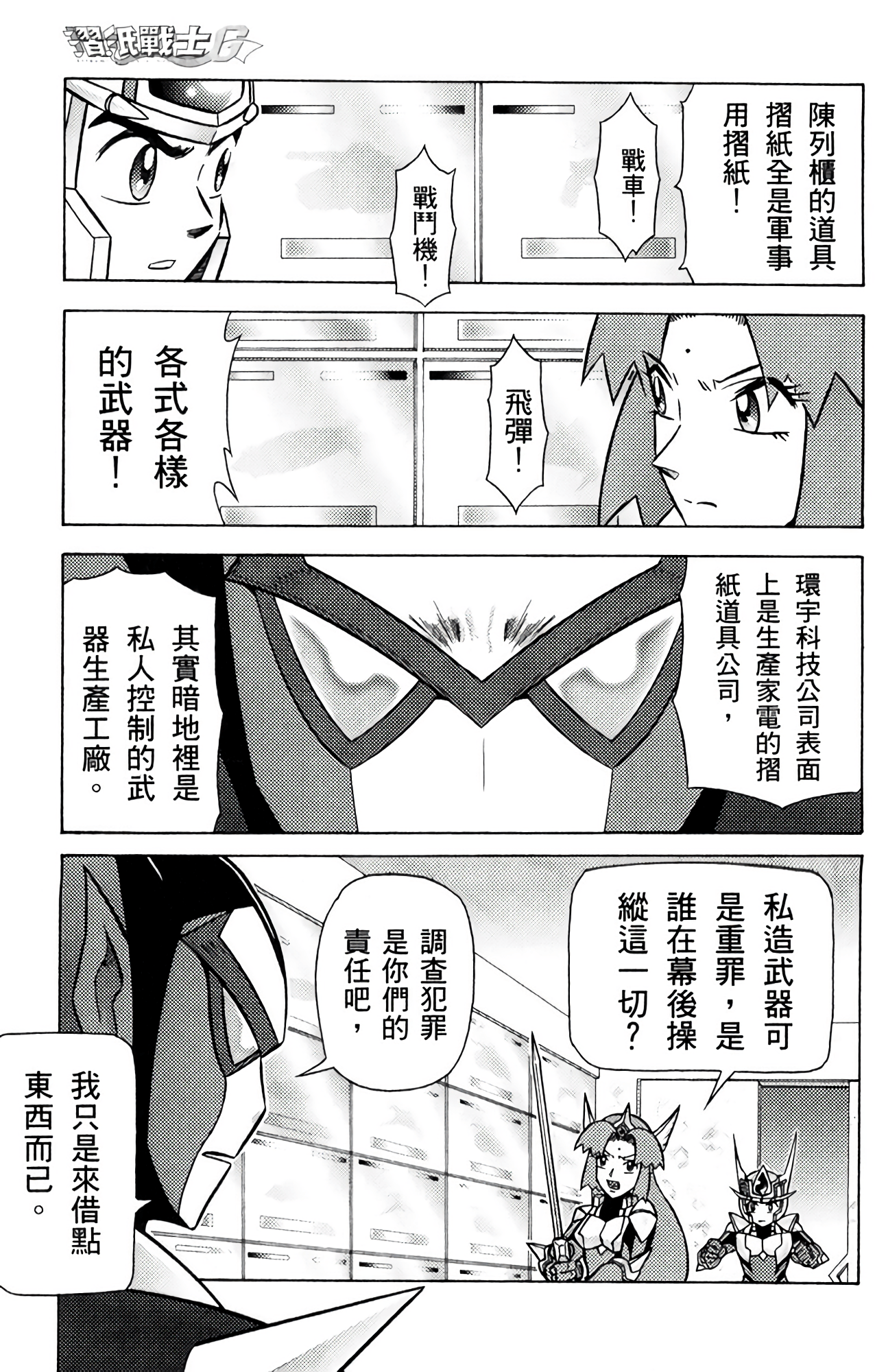 Page 136
