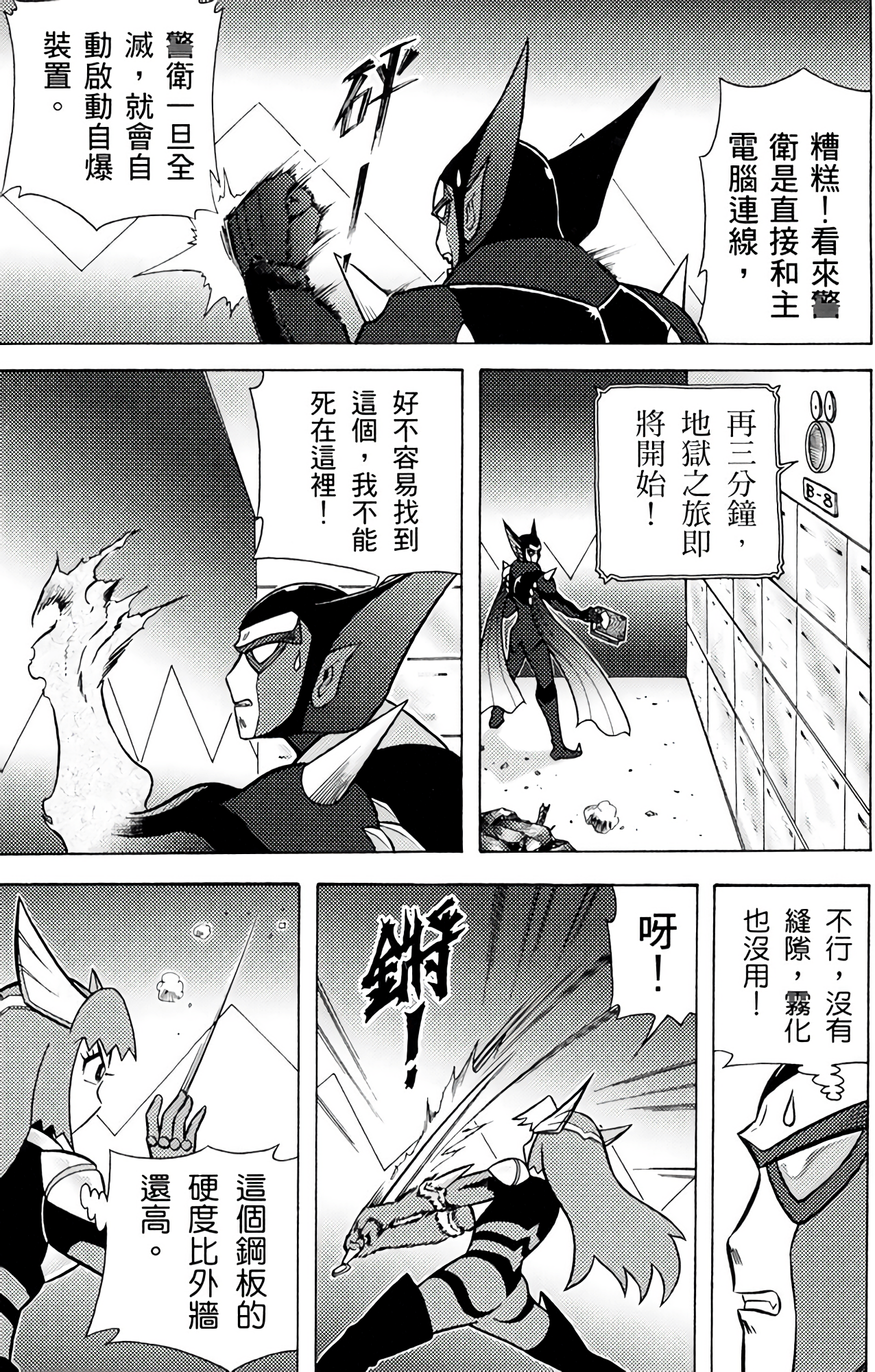 Page 138
