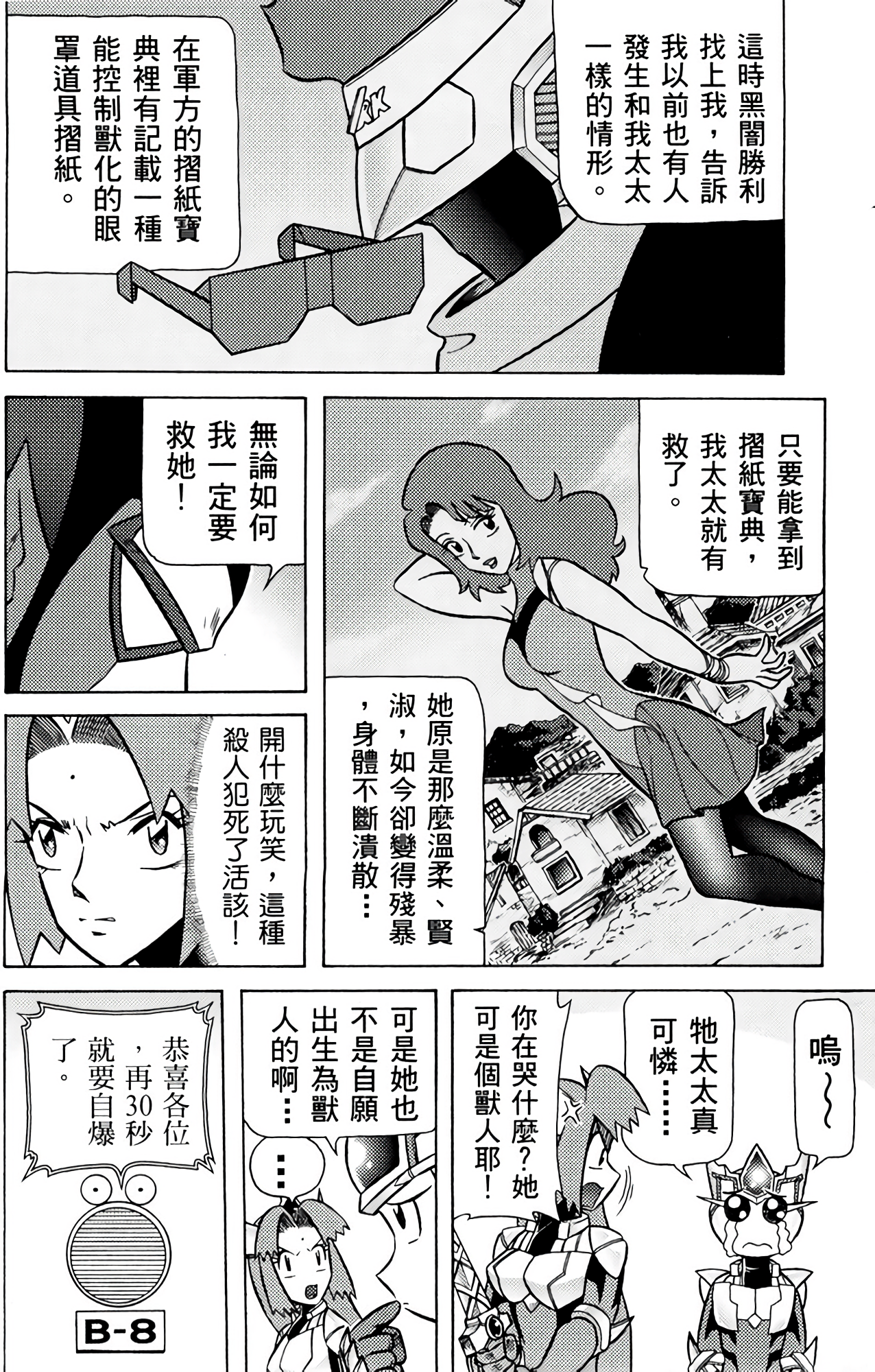 Page 141