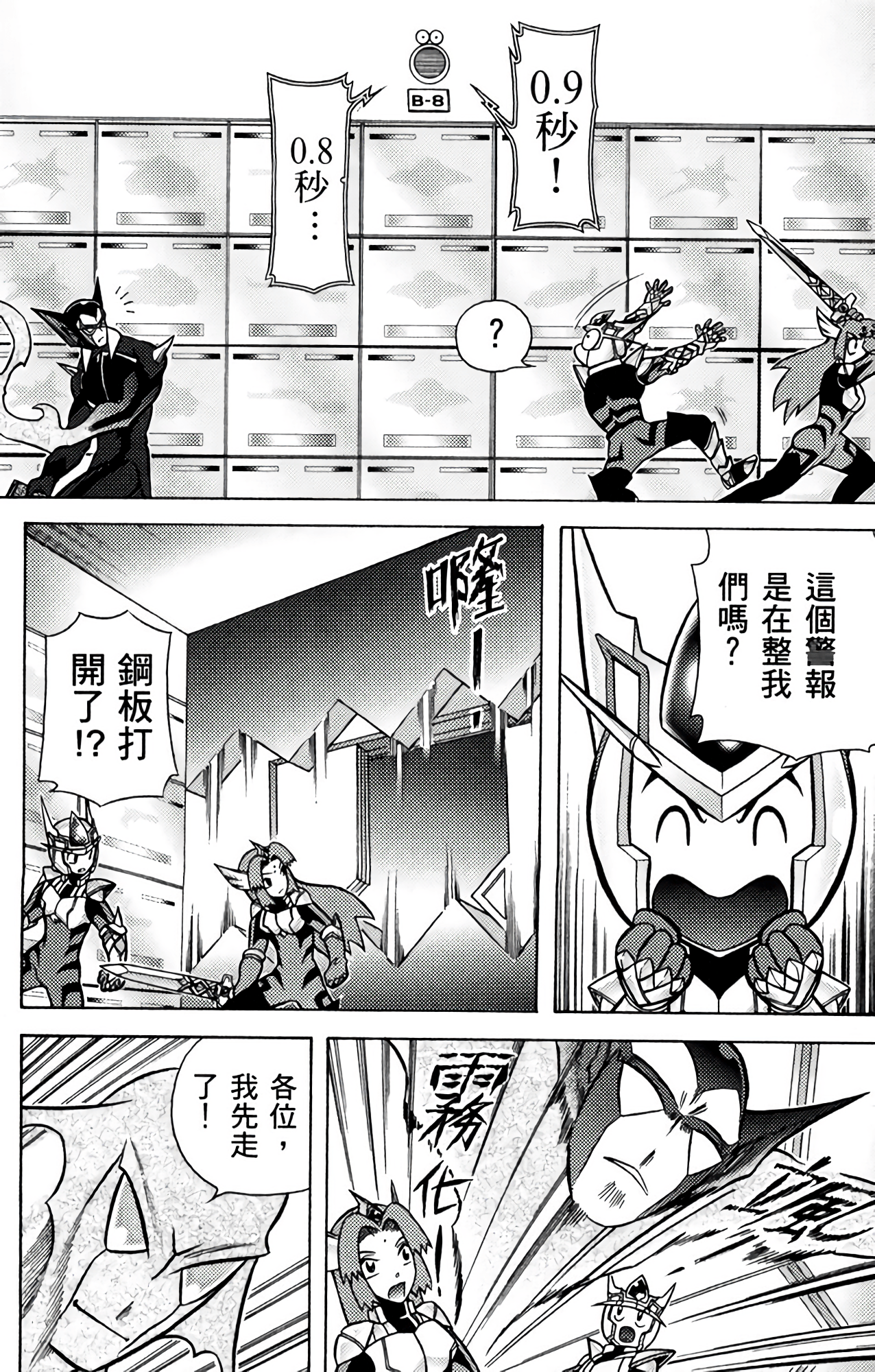 Page 143