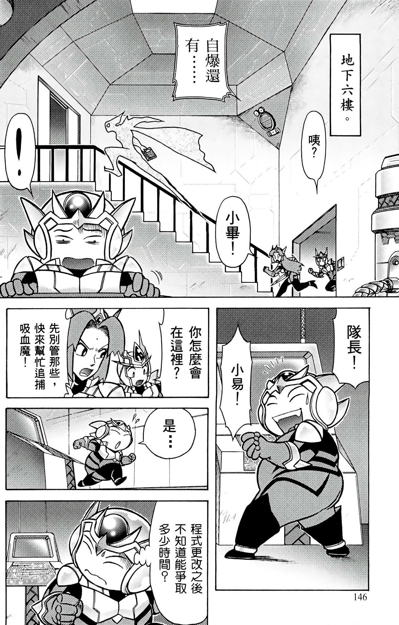 Page 145