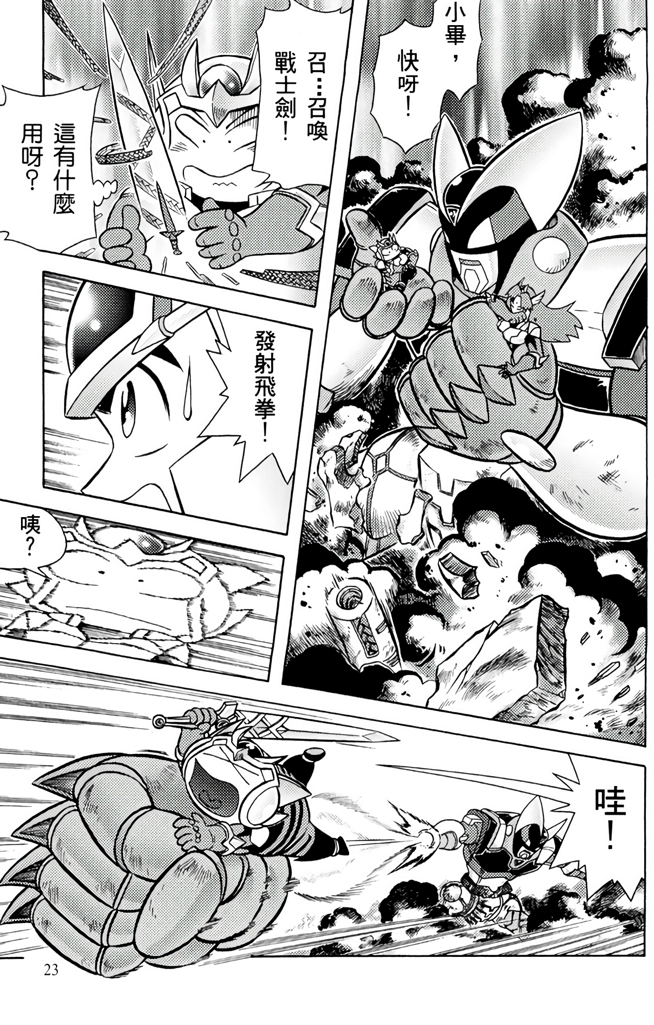 Page 24