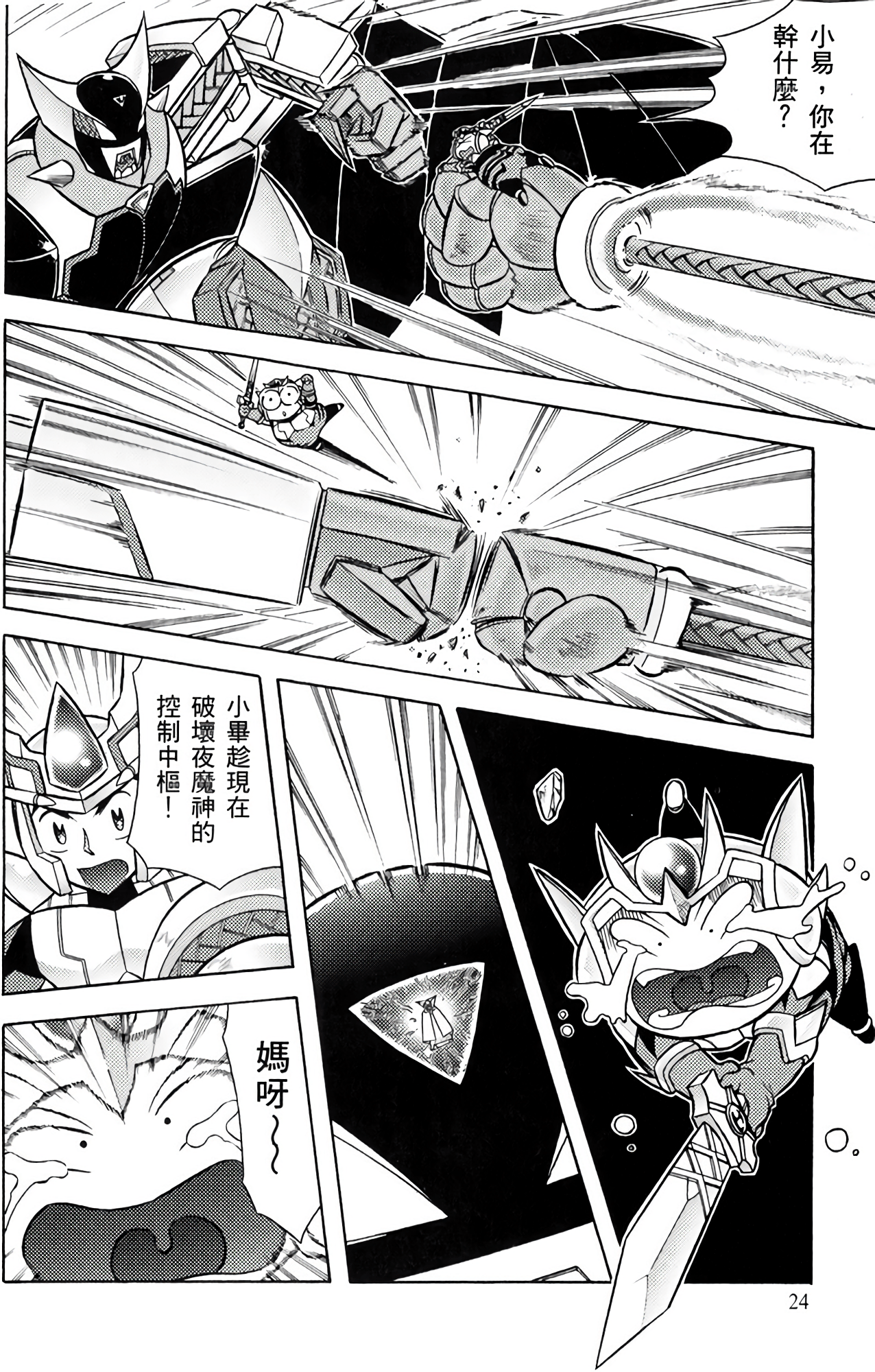 Page 25