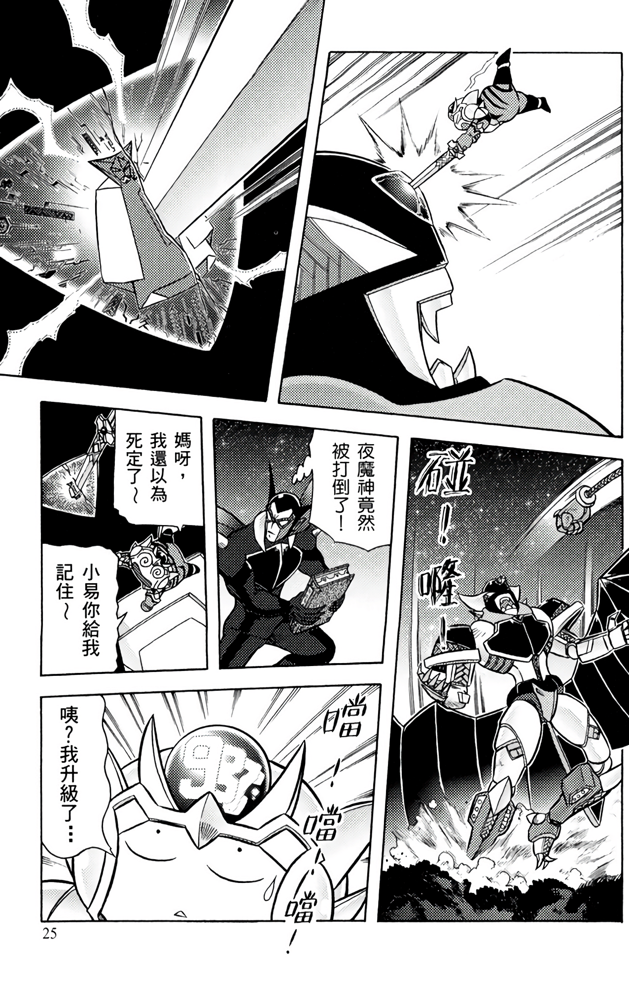 Page 26